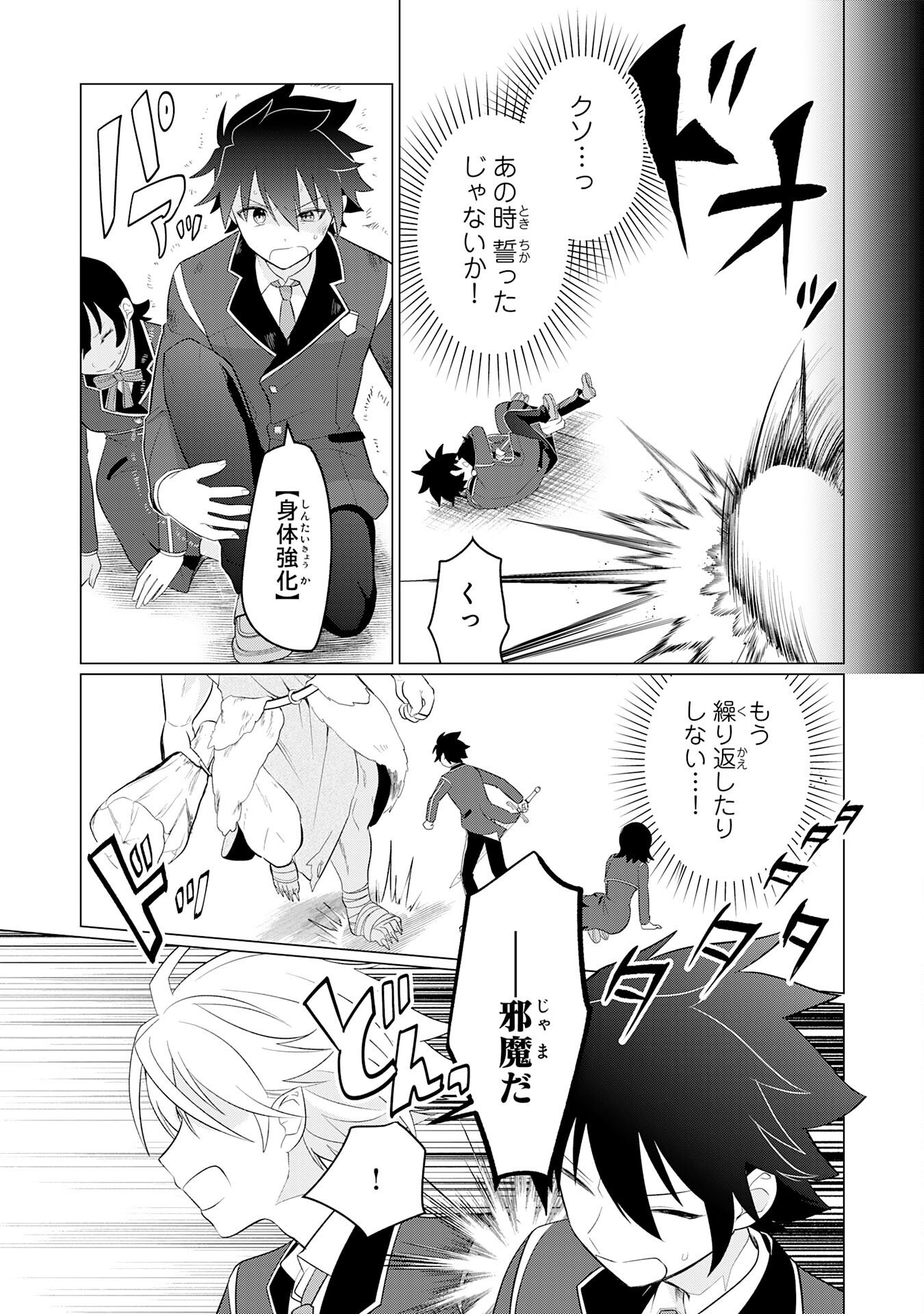 Q. Gouman de Hidou na Akuyaku Kizoku ni, Seigi no Hero ni Akogareru Shounen ga Tensei Shitara? Chapter 8 31ページ