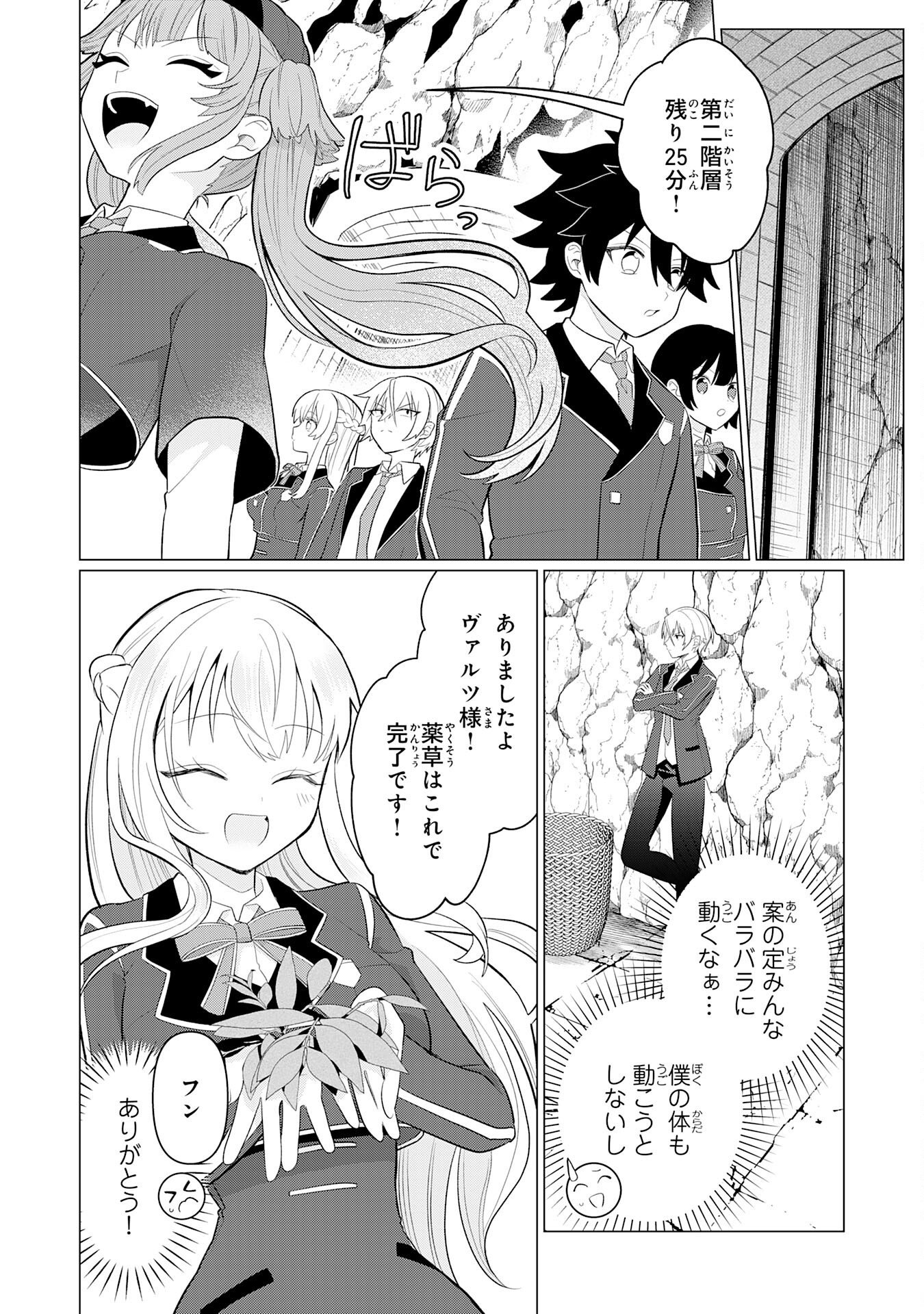 Q. Gouman de Hidou na Akuyaku Kizoku ni, Seigi no Hero ni Akogareru Shounen ga Tensei Shitara? Chapter 8 10ページ