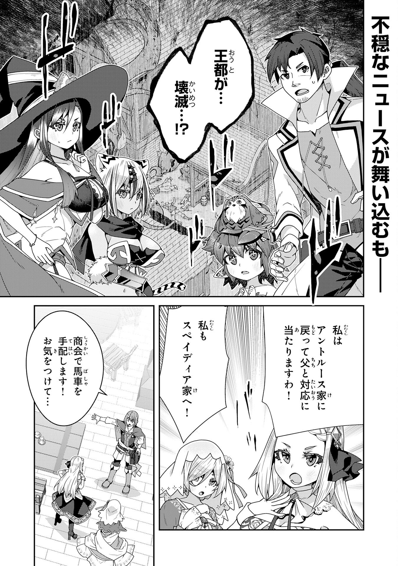 The Rural Magical Herb Pharmacist Makes a Comeback ~After Being Fired From My Corrupt Former Workplace, I Went Independent and Somehow Attracted Top-Class Professionals From Various Fields~ Chapter 15 1ページ