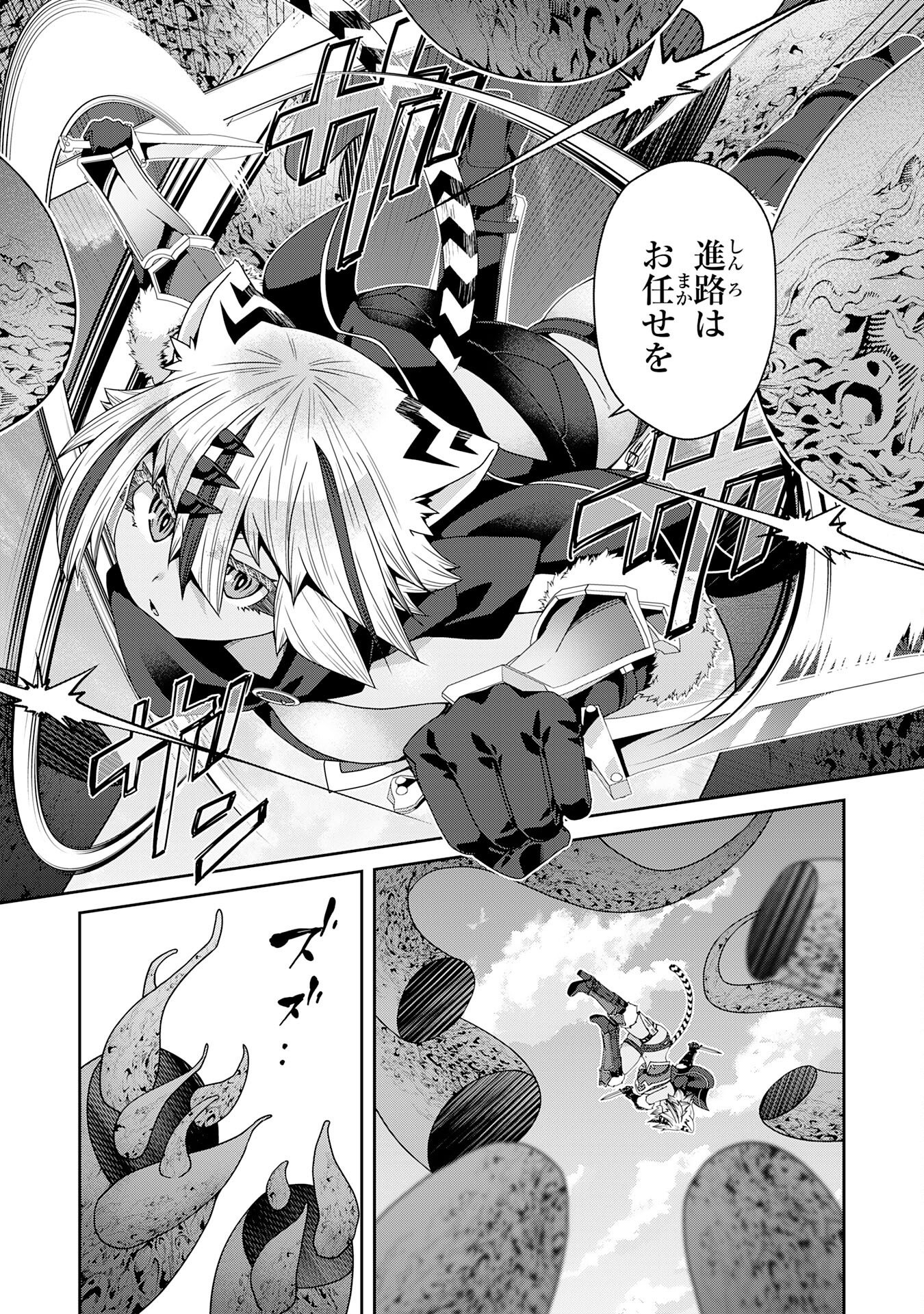 The Rural Magical Herb Pharmacist Makes a Comeback ~After Being Fired From My Corrupt Former Workplace, I Went Independent and Somehow Attracted Top-Class Professionals From Various Fields~ Chapter 15 11ページ