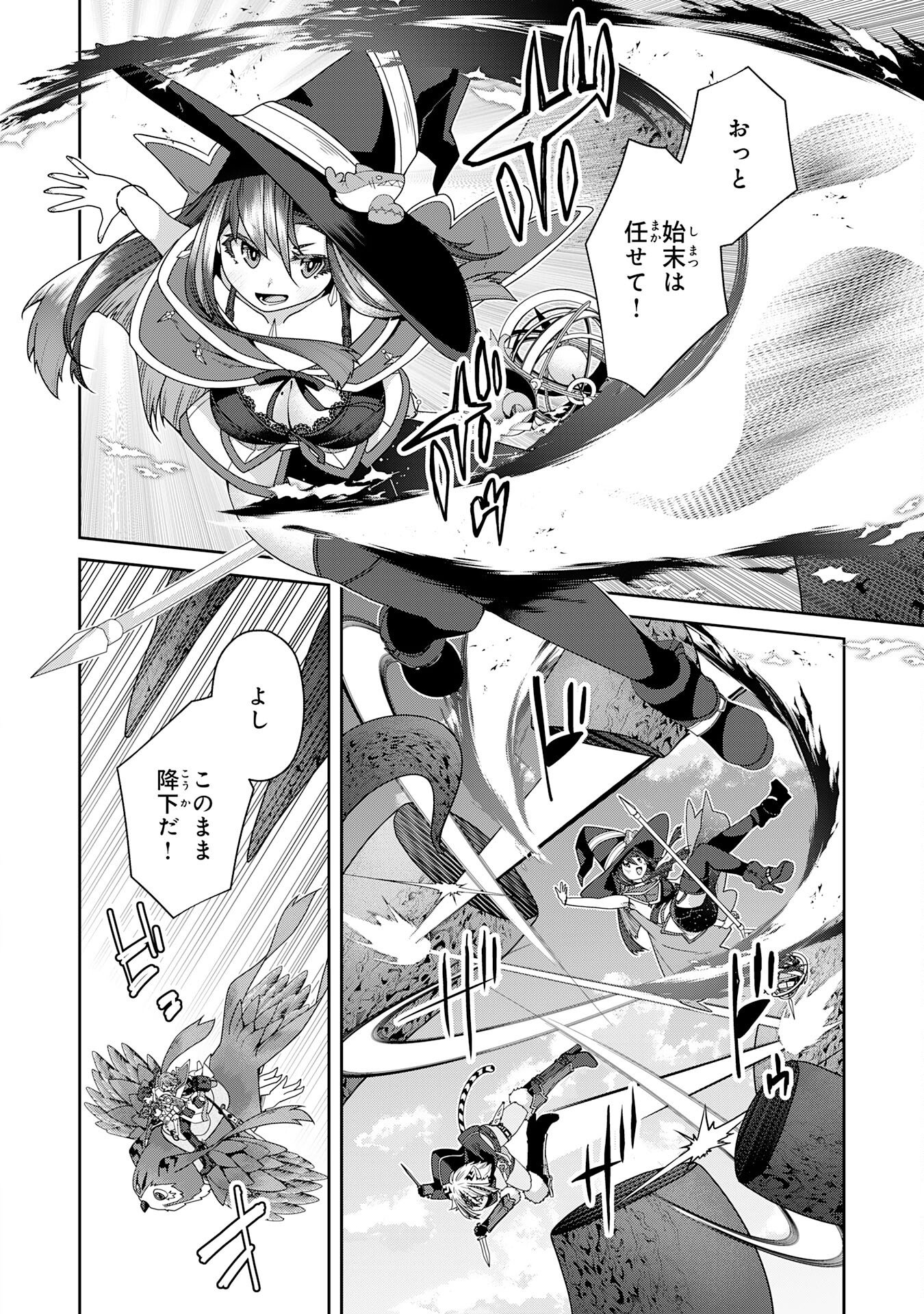The Rural Magical Herb Pharmacist Makes a Comeback ~After Being Fired From My Corrupt Former Workplace, I Went Independent and Somehow Attracted Top-Class Professionals From Various Fields~ Chapter 15 12ページ