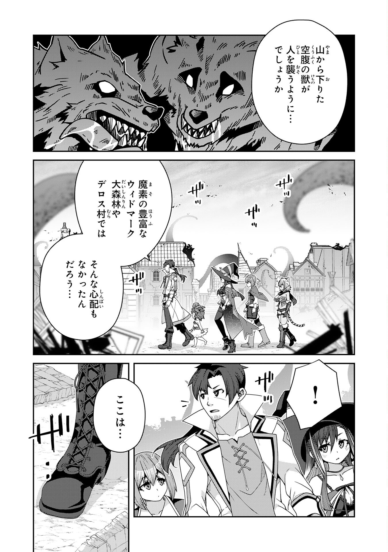 The Rural Magical Herb Pharmacist Makes a Comeback ~After Being Fired From My Corrupt Former Workplace, I Went Independent and Somehow Attracted Top-Class Professionals From Various Fields~ Chapter 15 21ページ