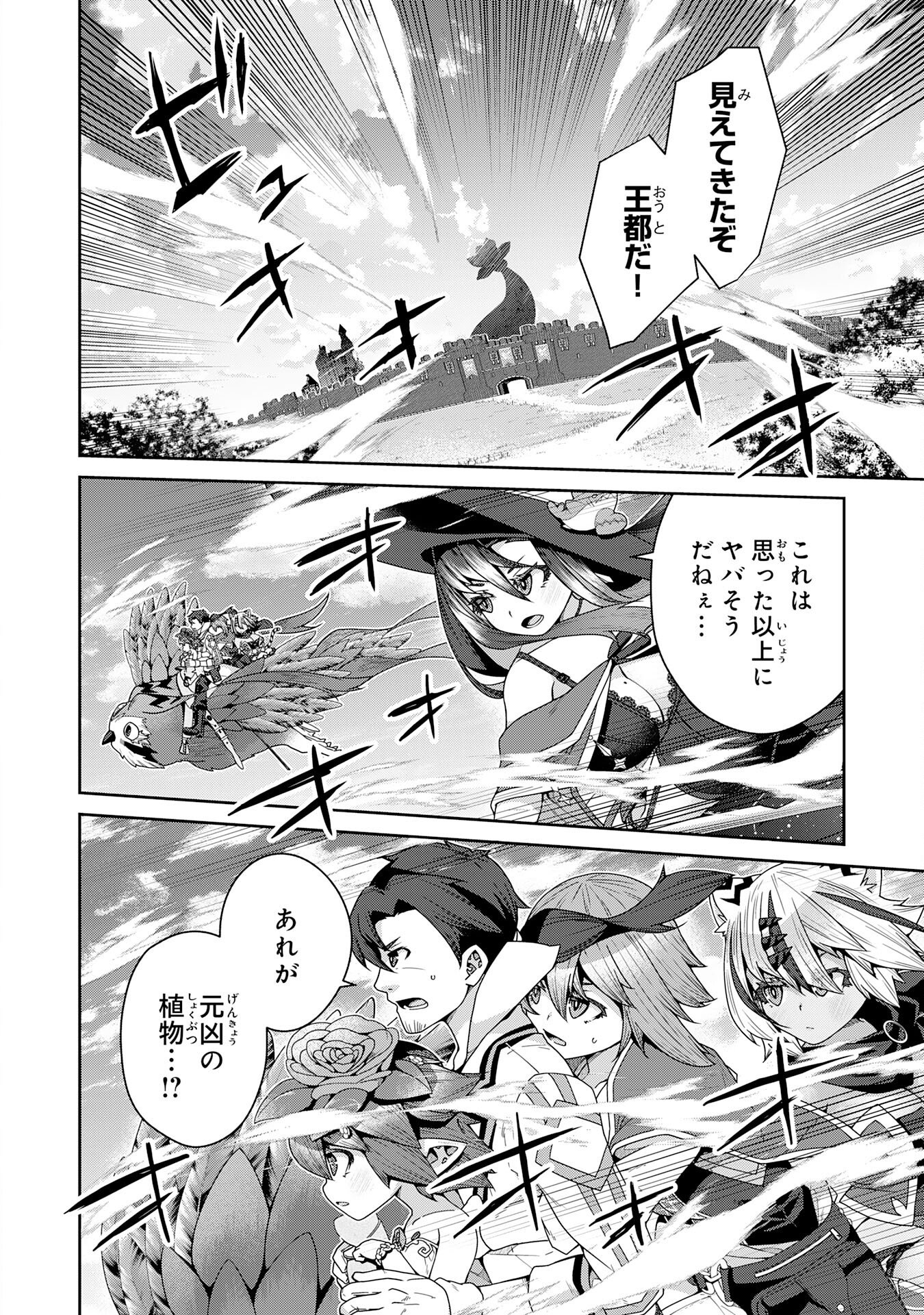 The Rural Magical Herb Pharmacist Makes a Comeback ~After Being Fired From My Corrupt Former Workplace, I Went Independent and Somehow Attracted Top-Class Professionals From Various Fields~ Chapter 15 4ページ