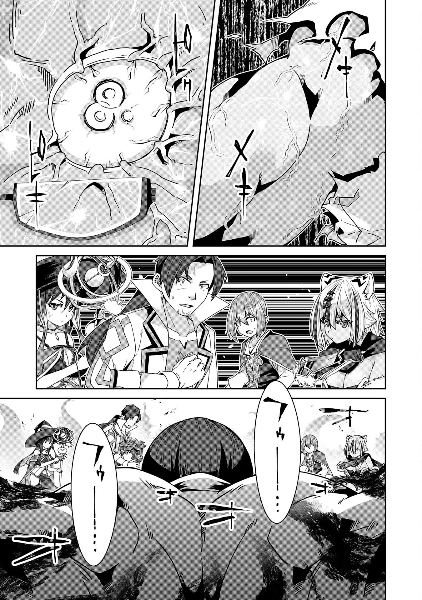 The Rural Magical Herb Pharmacist Makes a Comeback ~After Being Fired From My Corrupt Former Workplace, I Went Independent and Somehow Attracted Top-Class Professionals From Various Fields~ Chapter 15 31ページ