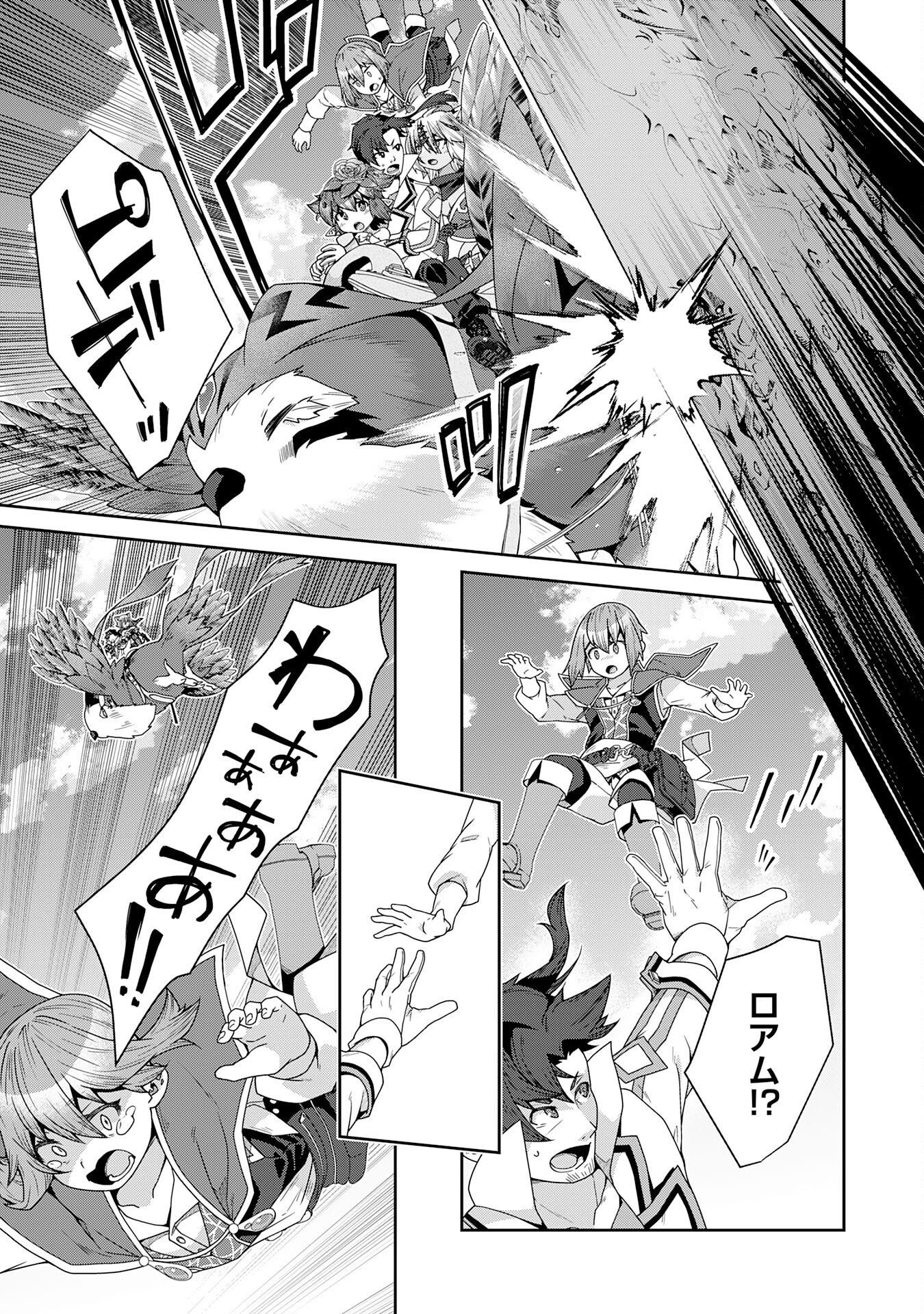 The Rural Magical Herb Pharmacist Makes a Comeback ~After Being Fired From My Corrupt Former Workplace, I Went Independent and Somehow Attracted Top-Class Professionals From Various Fields~ Chapter 15 7ページ