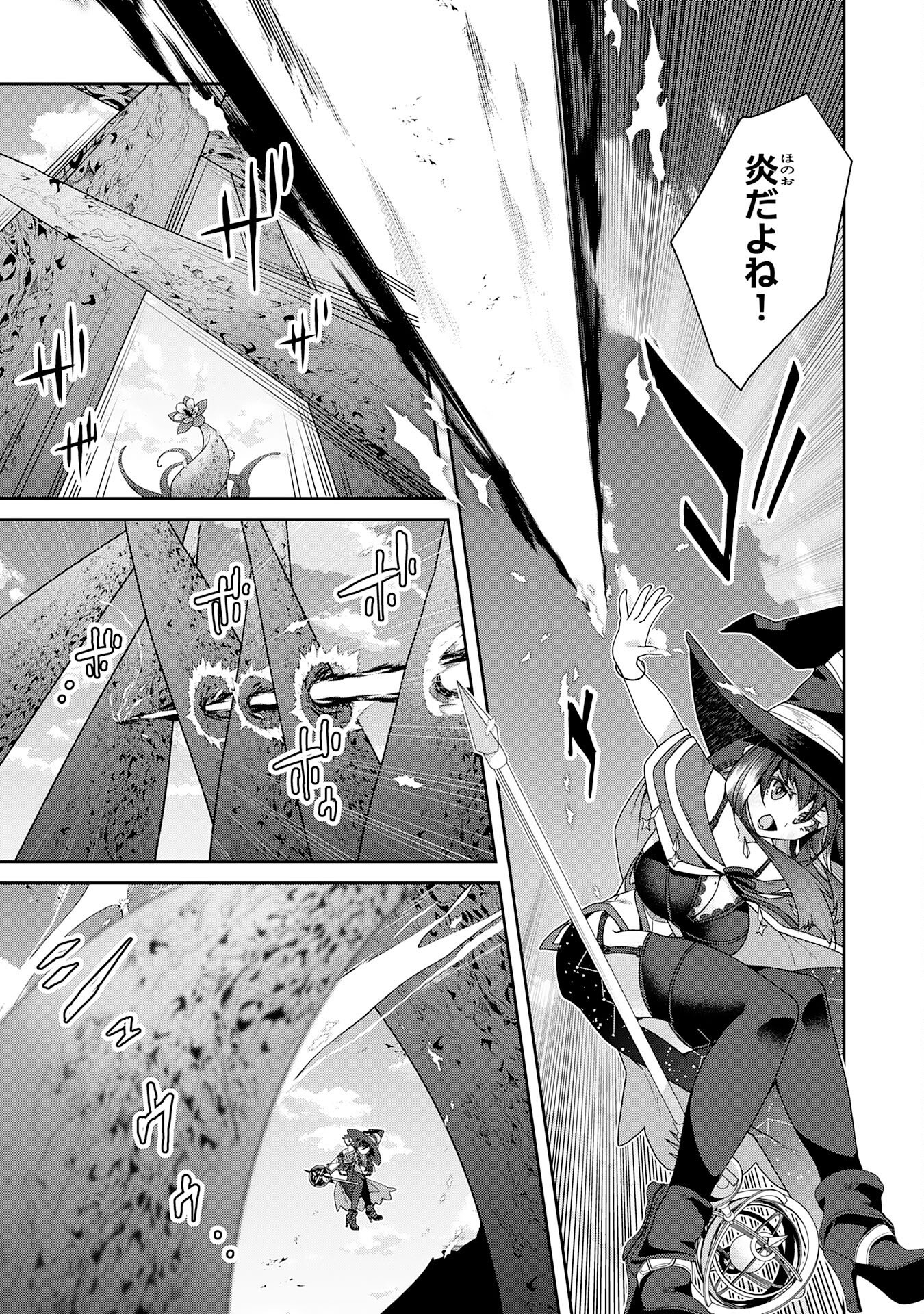 The Rural Magical Herb Pharmacist Makes a Comeback ~After Being Fired From My Corrupt Former Workplace, I Went Independent and Somehow Attracted Top-Class Professionals From Various Fields~ Chapter 15 9ページ