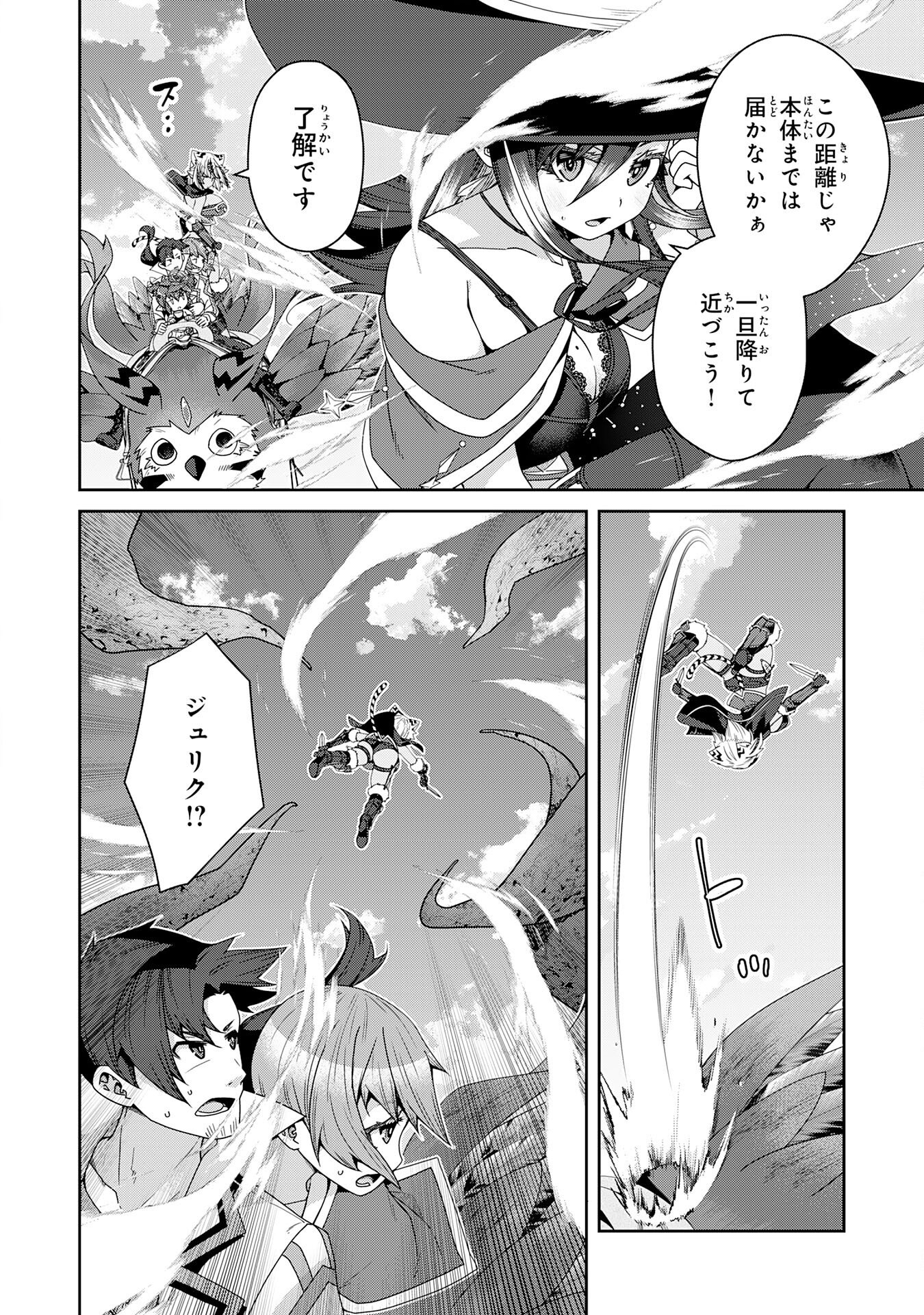 The Rural Magical Herb Pharmacist Makes a Comeback ~After Being Fired From My Corrupt Former Workplace, I Went Independent and Somehow Attracted Top-Class Professionals From Various Fields~ Chapter 15 10ページ