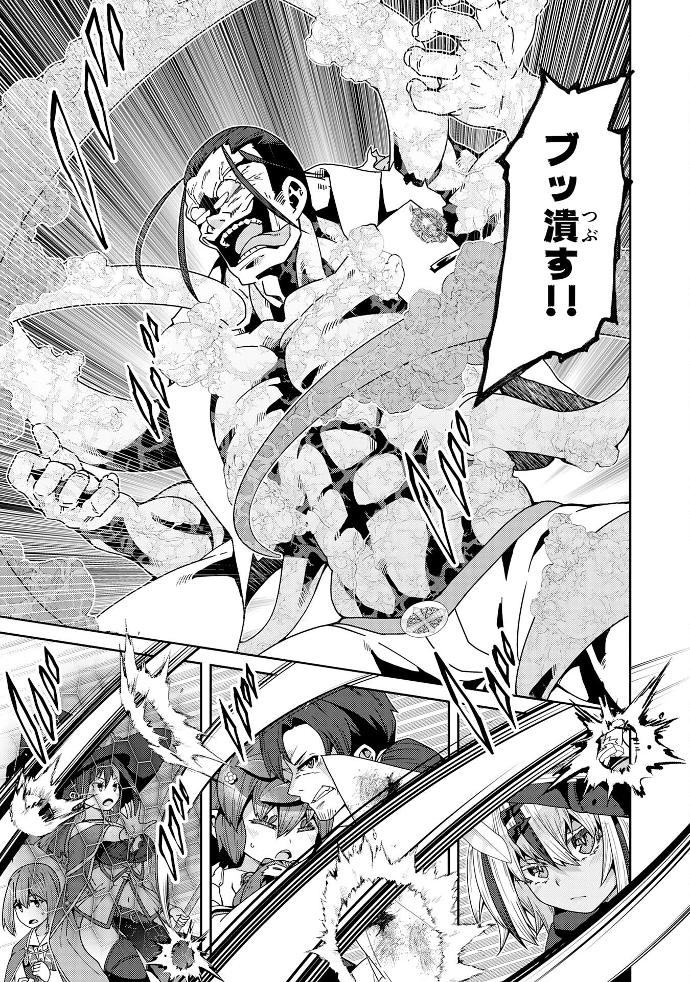 The Rural Magical Herb Pharmacist Makes a Comeback ~After Being Fired From My Corrupt Former Workplace, I Went Independent and Somehow Attracted Top-Class Professionals From Various Fields~ Chapter 16 13ページ