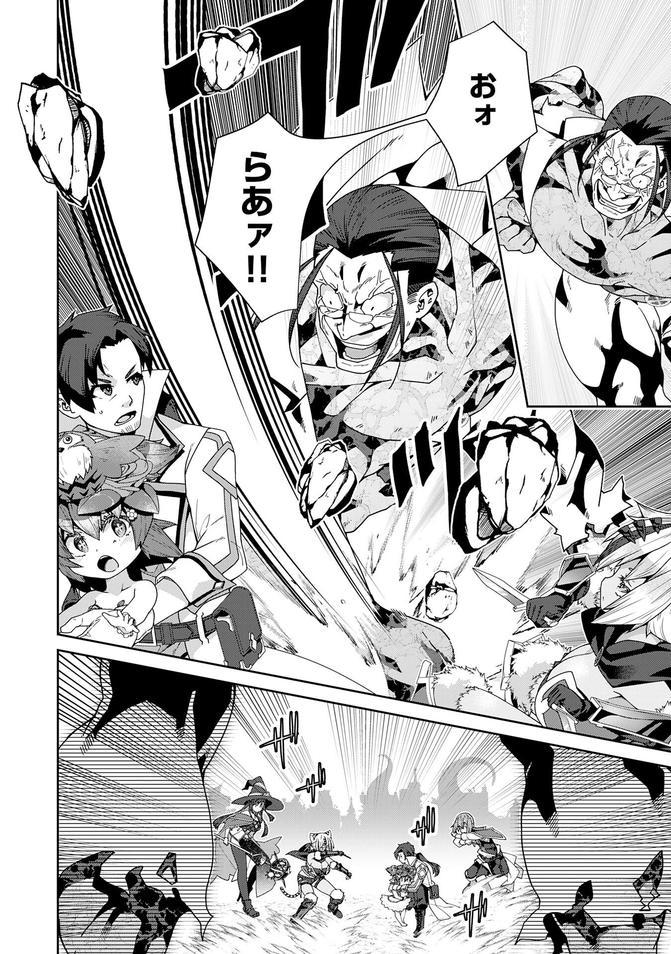 The Rural Magical Herb Pharmacist Makes a Comeback ~After Being Fired From My Corrupt Former Workplace, I Went Independent and Somehow Attracted Top-Class Professionals From Various Fields~ Chapter 16 4ページ