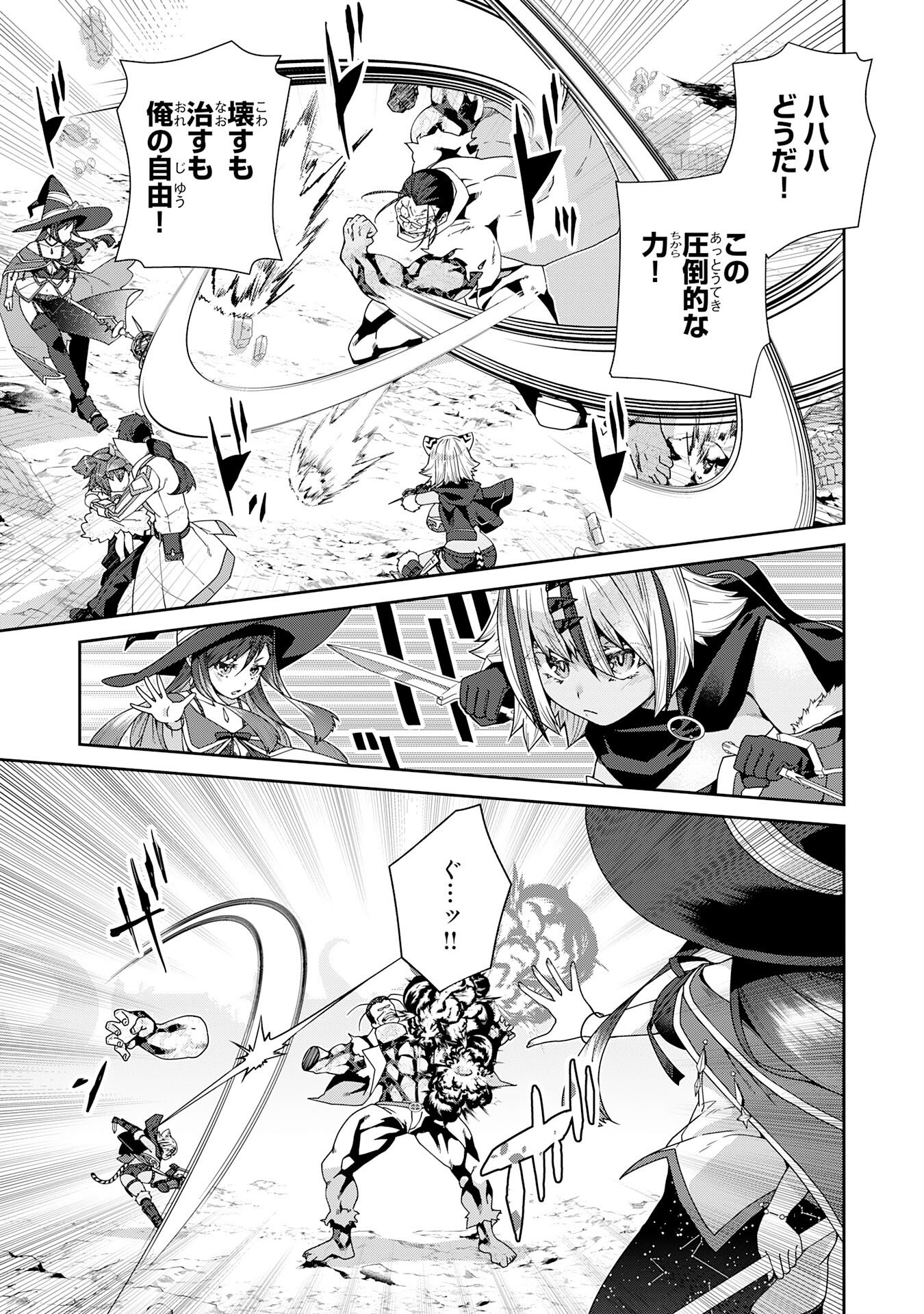 The Rural Magical Herb Pharmacist Makes a Comeback ~After Being Fired From My Corrupt Former Workplace, I Went Independent and Somehow Attracted Top-Class Professionals From Various Fields~ Chapter 16 5ページ