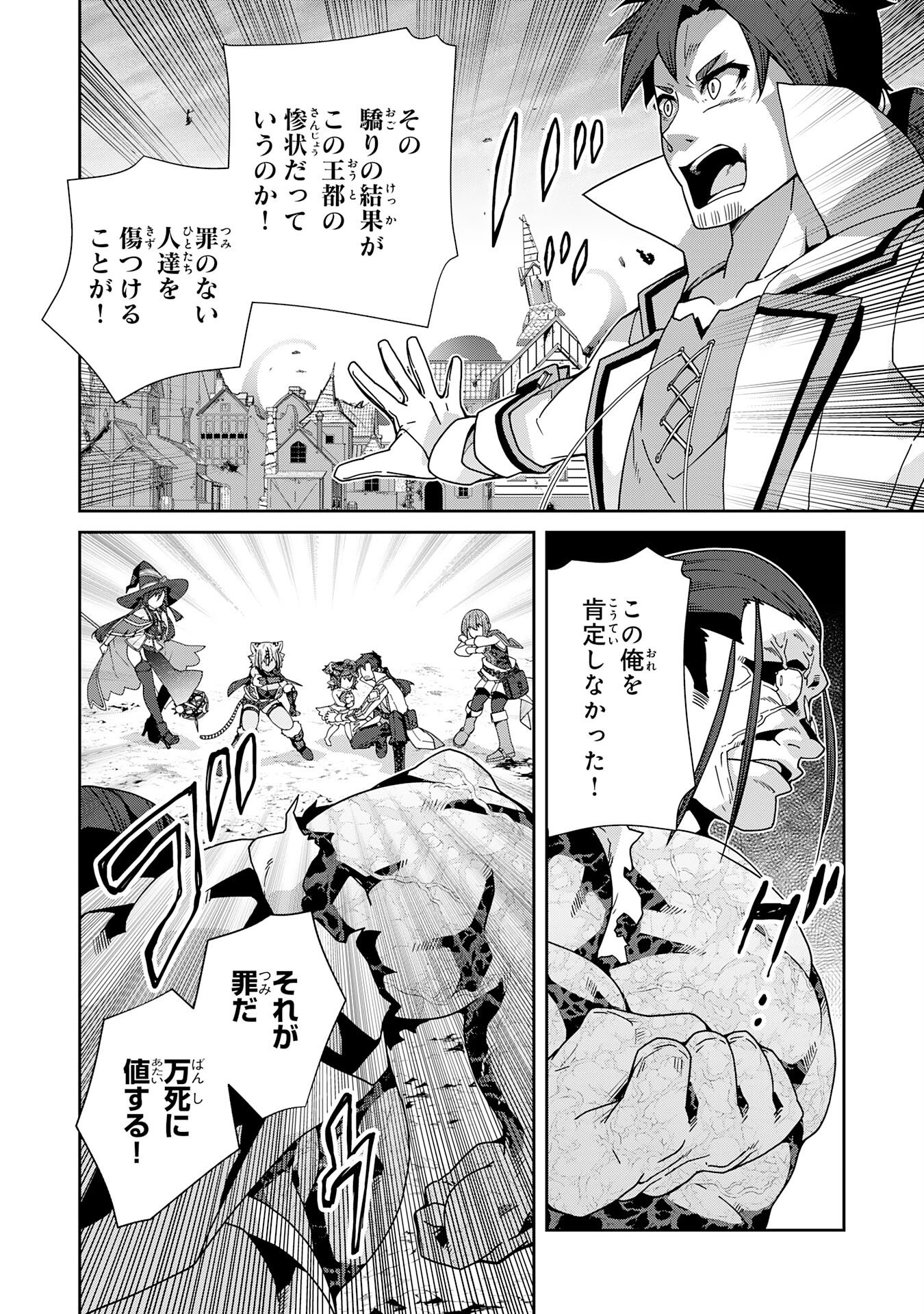 The Rural Magical Herb Pharmacist Makes a Comeback ~After Being Fired From My Corrupt Former Workplace, I Went Independent and Somehow Attracted Top-Class Professionals From Various Fields~ Chapter 16 10ページ
