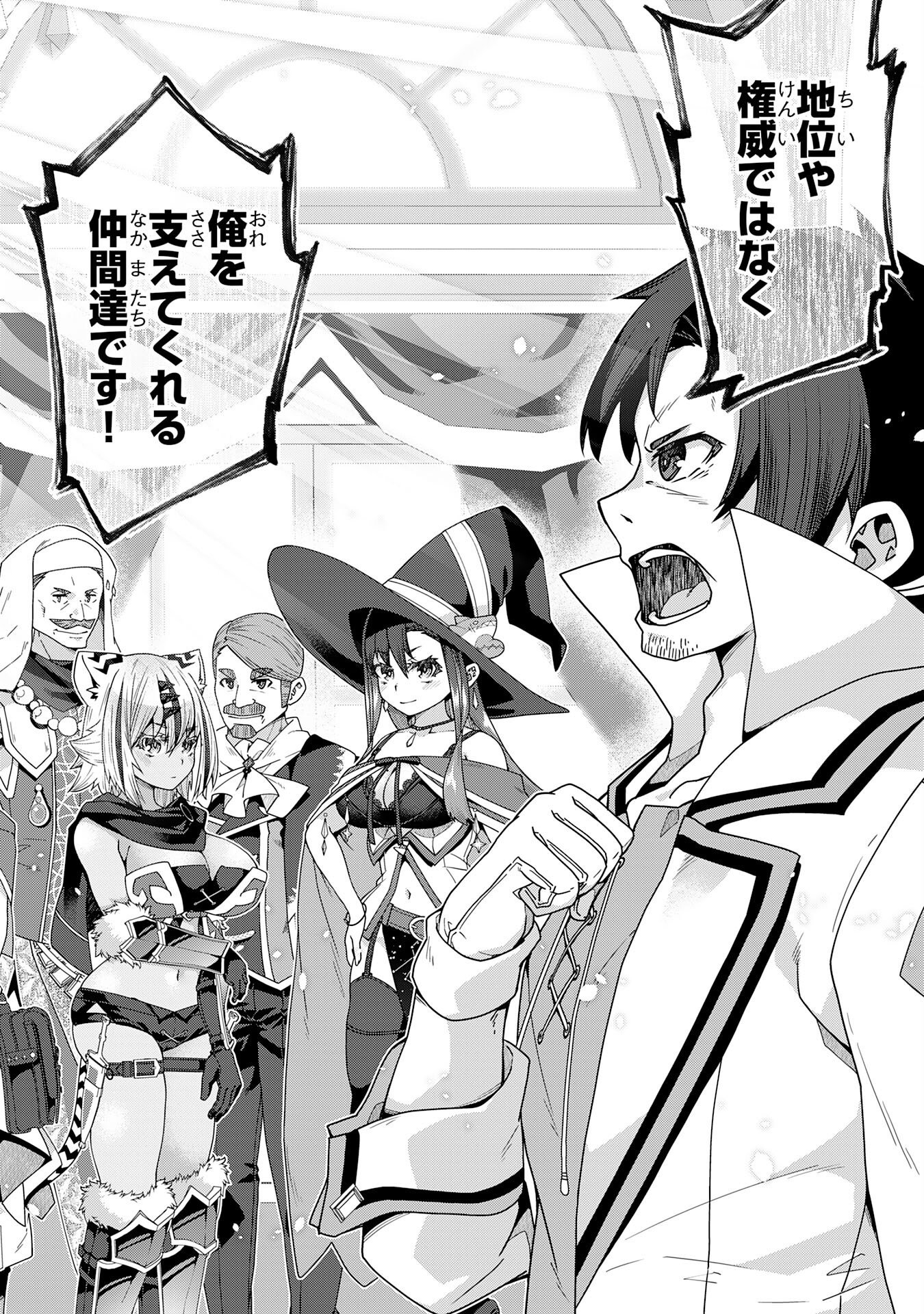 The Rural Magical Herb Pharmacist Makes a Comeback ~After Being Fired From My Corrupt Former Workplace, I Went Independent and Somehow Attracted Top-Class Professionals From Various Fields~ Chapter 17 14ページ