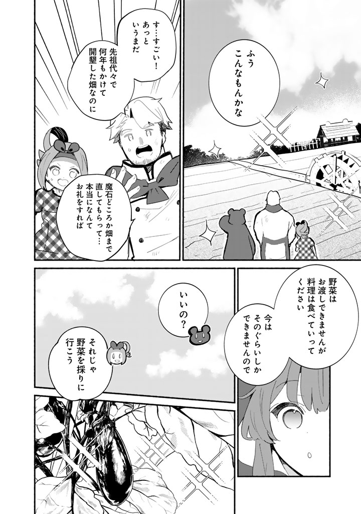 Kuma Kuma Kuma Bear Gaiden - Yuna no Yori Michi Techou Chapter 31 18ページ