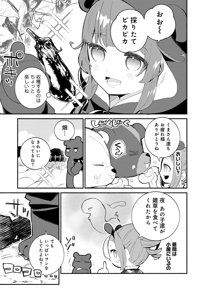 Kuma Kuma Kuma Bear Gaiden - Yuna no Yori Michi Techou Chapter 31 19ページ