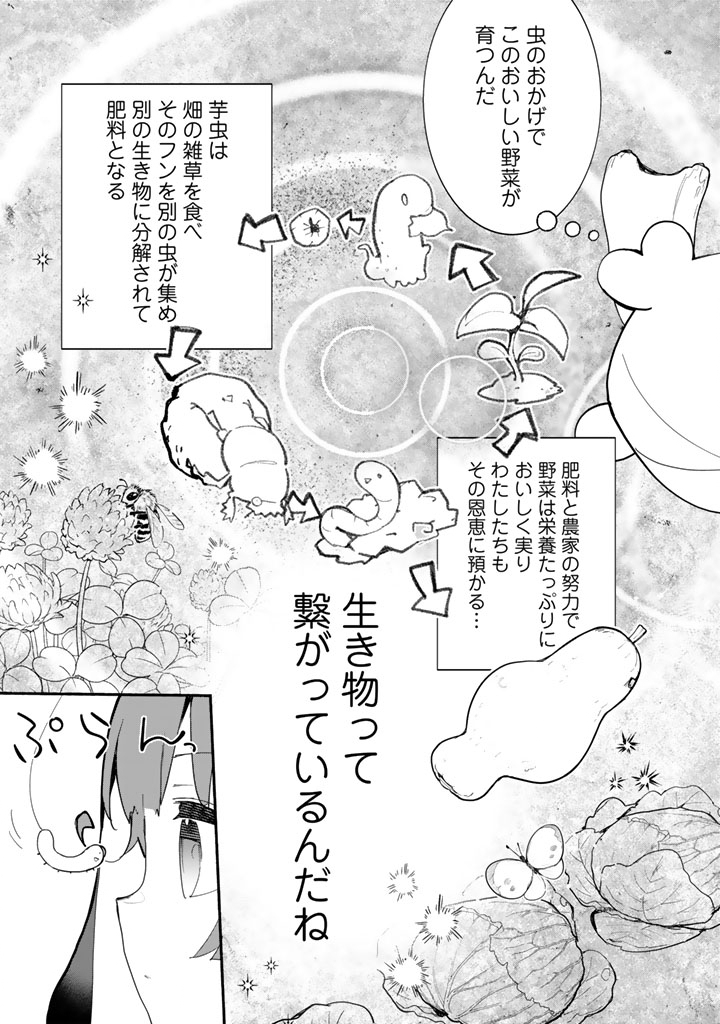 Kuma Kuma Kuma Bear Gaiden - Yuna no Yori Michi Techou Chapter 31 23ページ