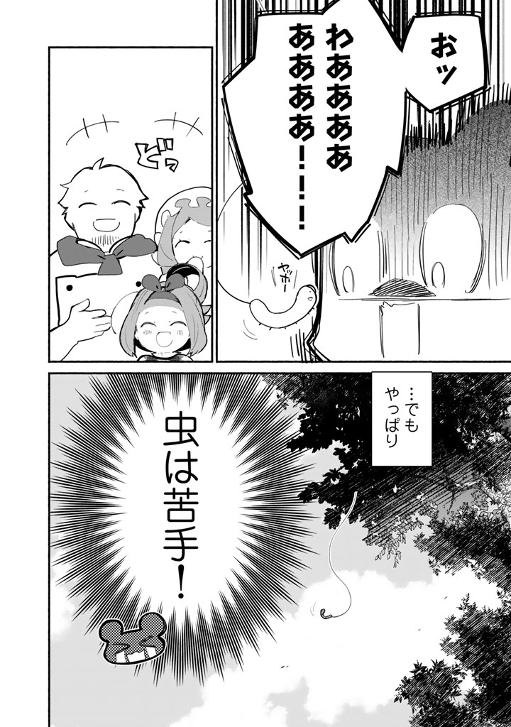 Kuma Kuma Kuma Bear Gaiden - Yuna no Yori Michi Techou Chapter 31 24ページ