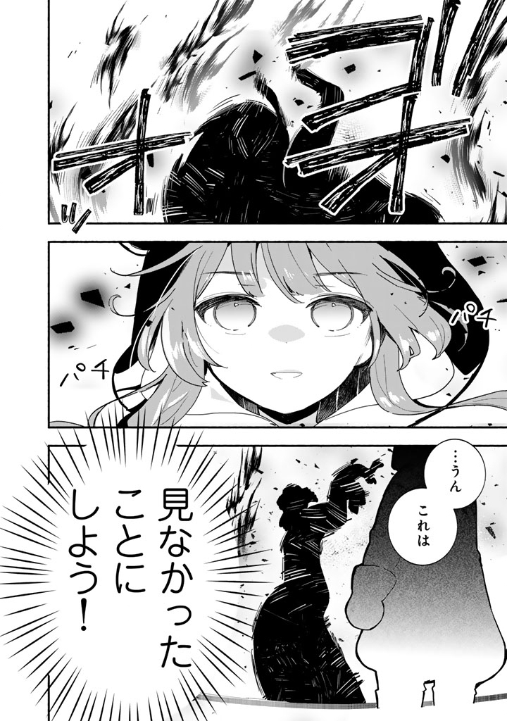 Kuma Kuma Kuma Bear Gaiden - Yuna no Yori Michi Techou Chapter 31 6ページ