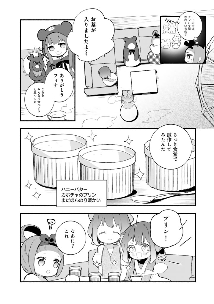 Kuma Kuma Kuma Bear Gaiden - Yuna no Yori Michi Techou Chapter 32 22ページ