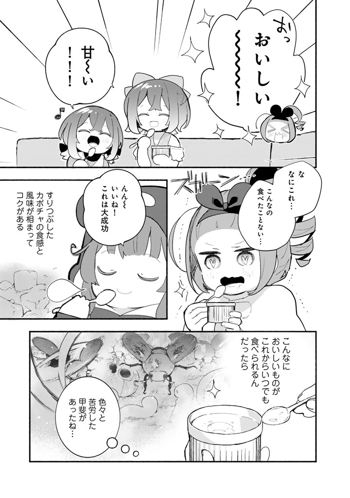Kuma Kuma Kuma Bear Gaiden - Yuna no Yori Michi Techou Chapter 32 23ページ