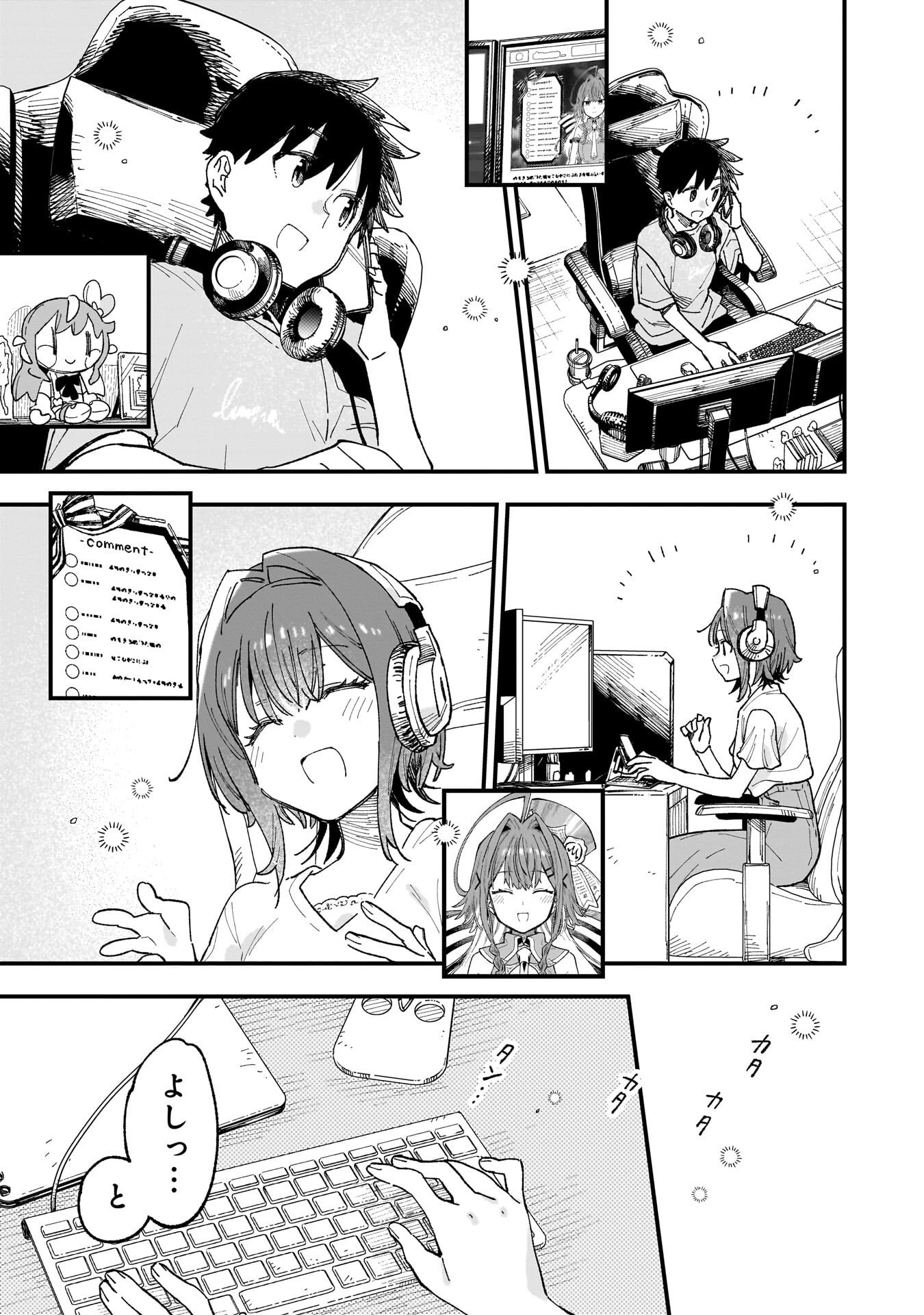 Kanojo no Real ga Kirinukenai! Chapter 18.5 18ページ