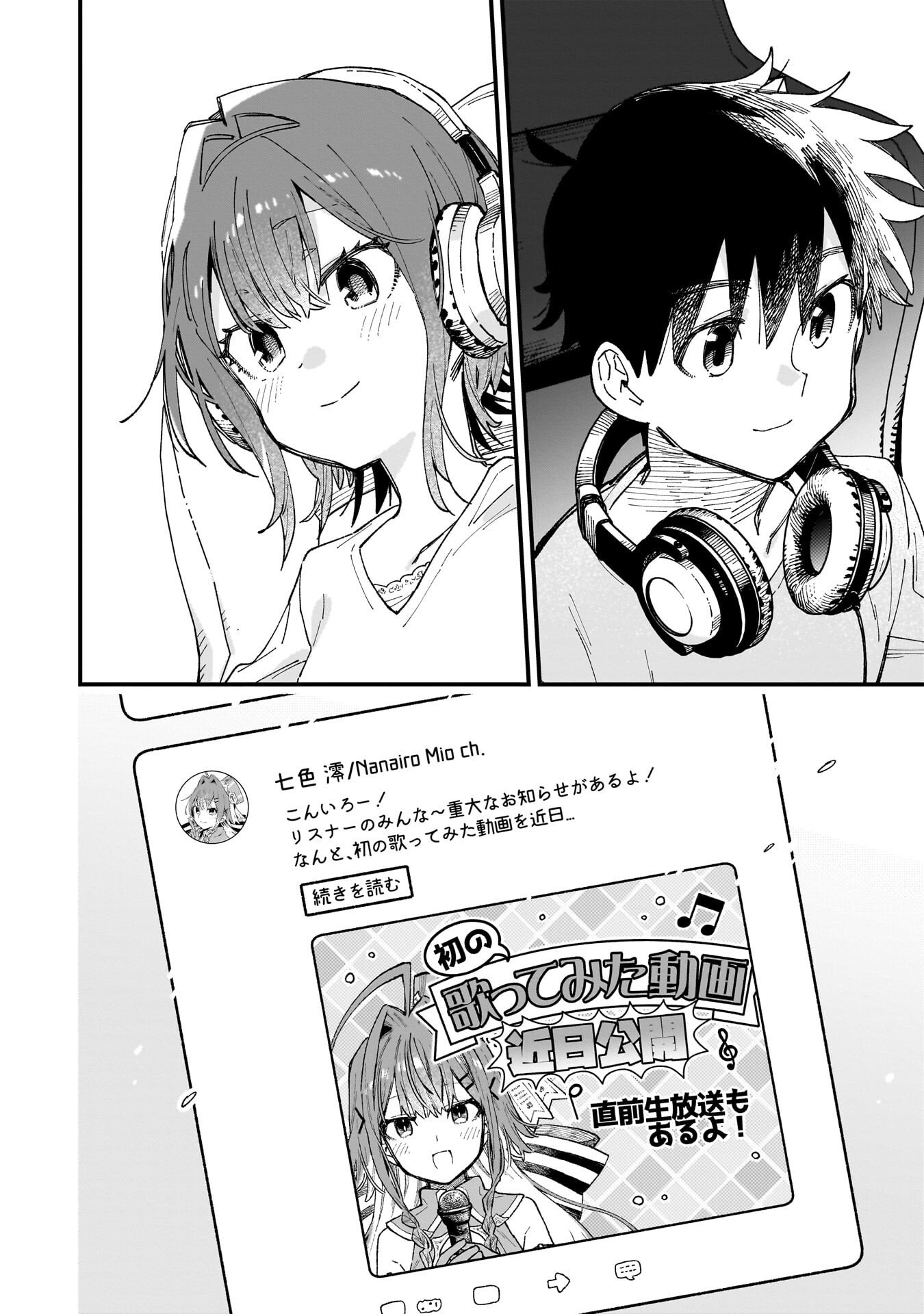Kanojo no Real ga Kirinukenai! Chapter 18.5 19ページ