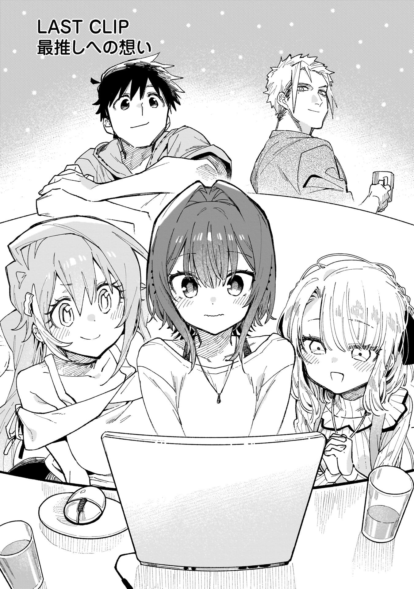 Kanojo no Real ga Kirinukenai! Chapter 19 2ページ