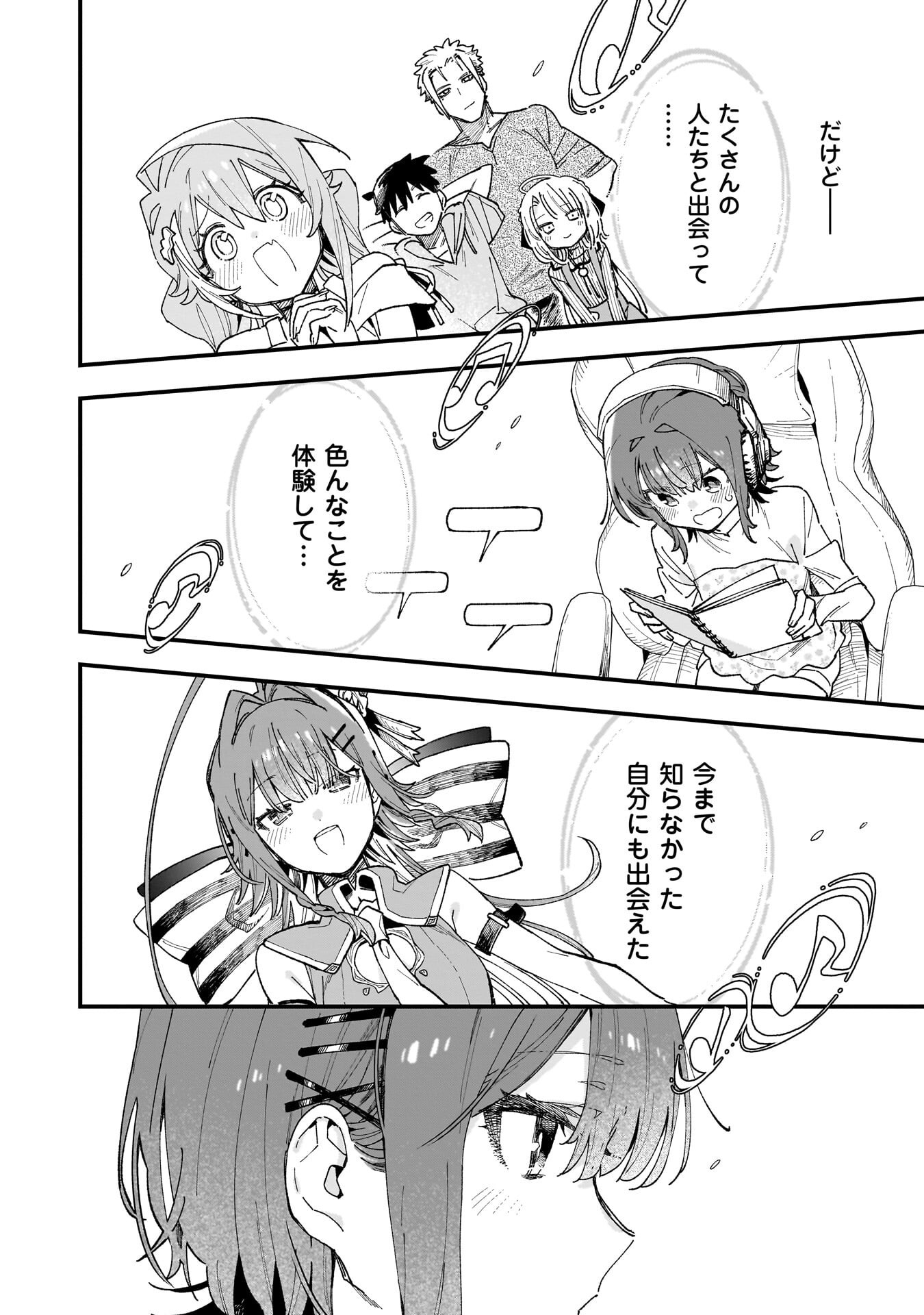 Kanojo no Real ga Kirinukenai! Chapter 19 12ページ