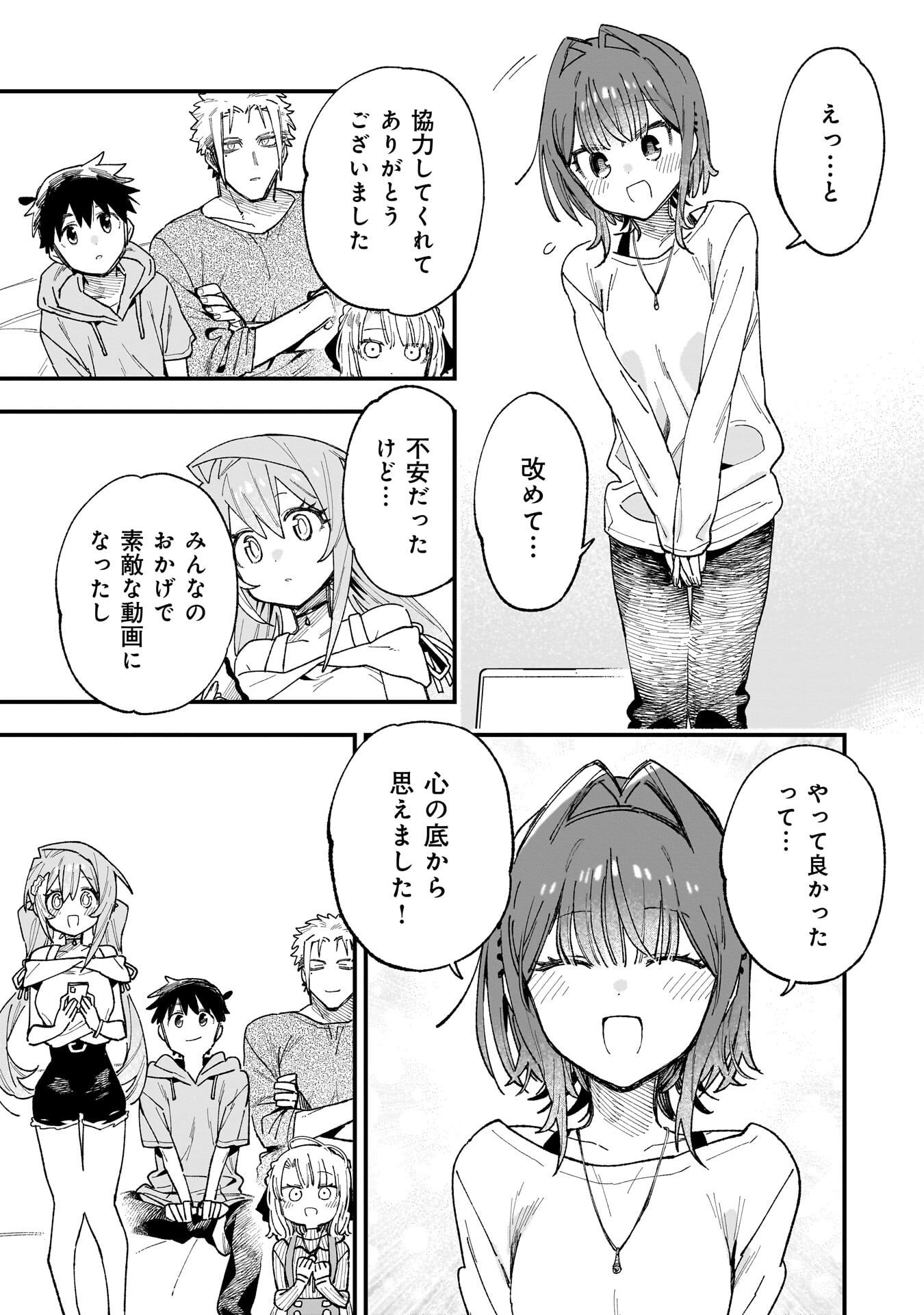 Kanojo no Real ga Kirinukenai! Chapter 19 15ページ