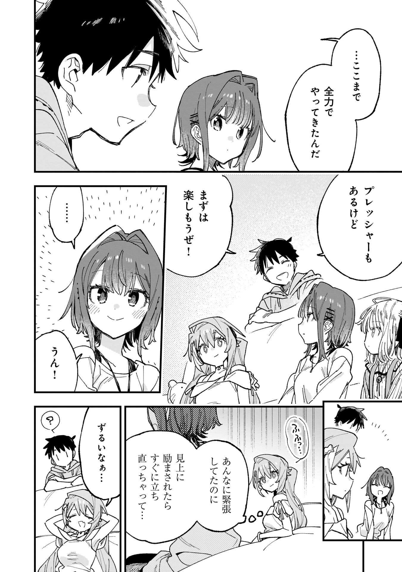 Kanojo no Real ga Kirinukenai! Chapter 19 6ページ