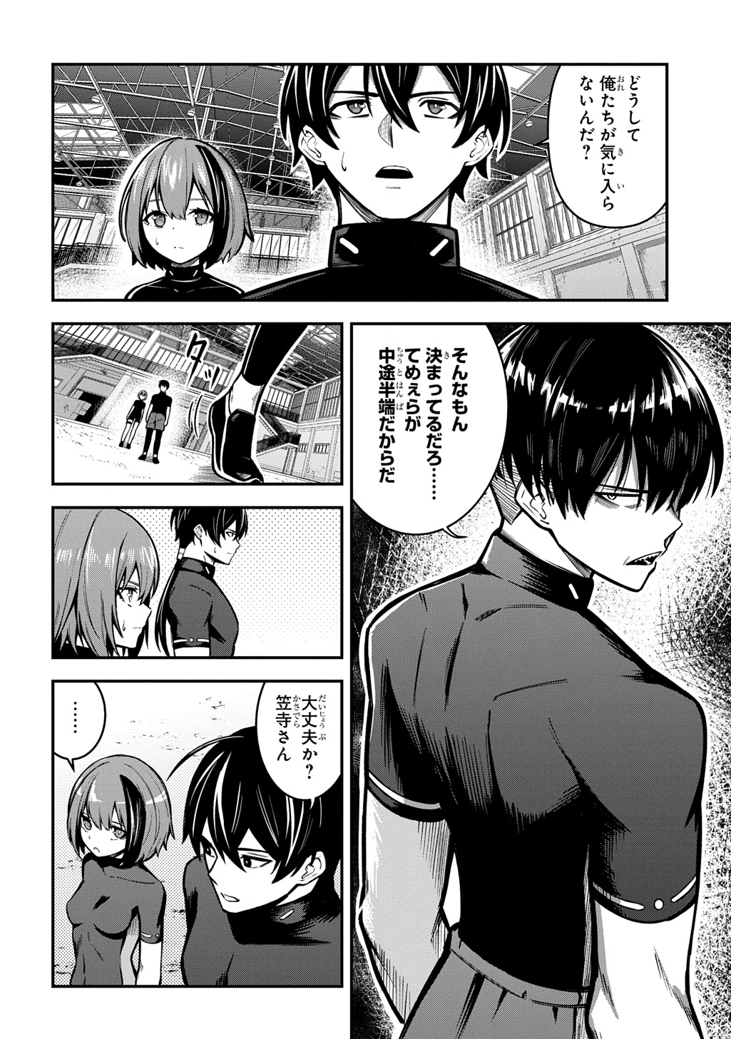 Hakon Engi Chapter 7 2ページ
