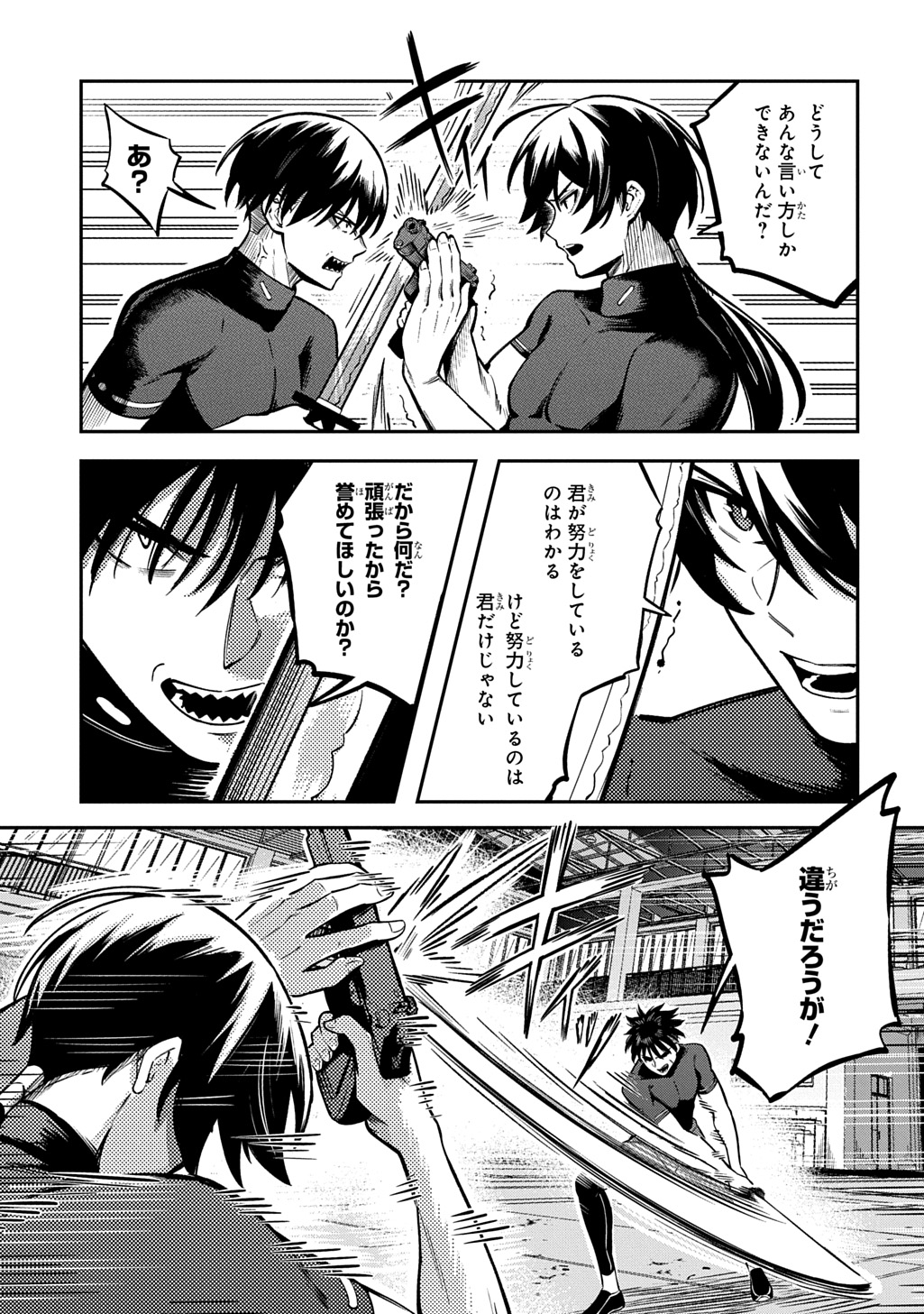 Hakon Engi Chapter 7 11ページ