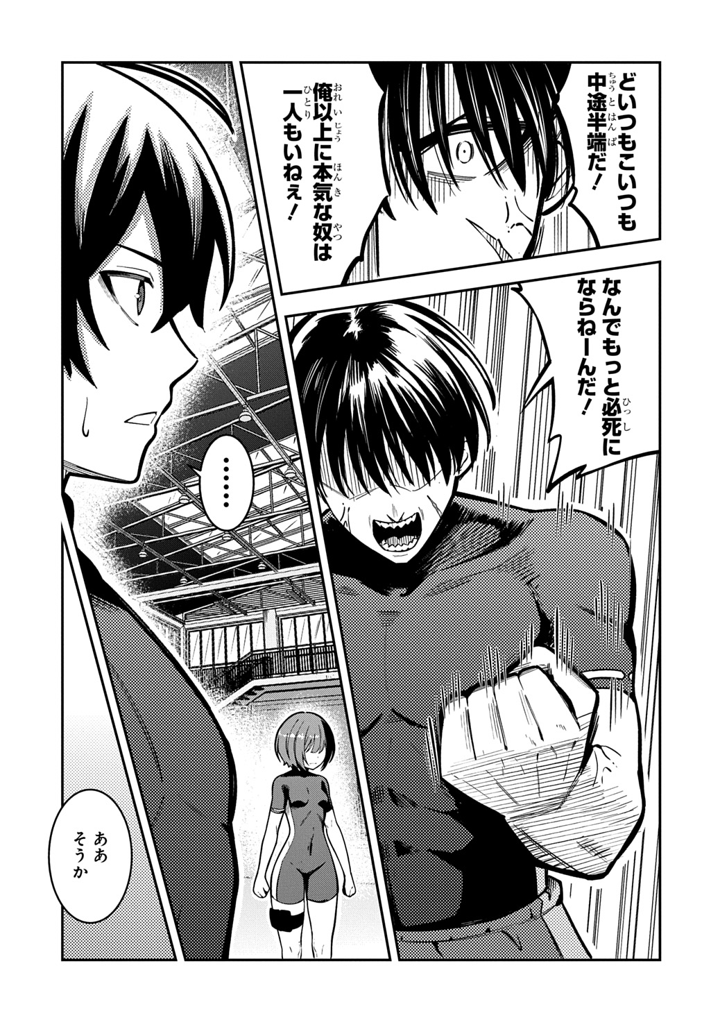 Hakon Engi Chapter 7 13ページ