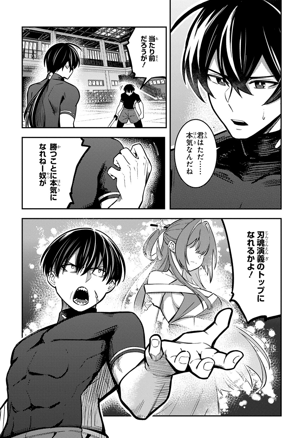 Hakon Engi Chapter 7 14ページ