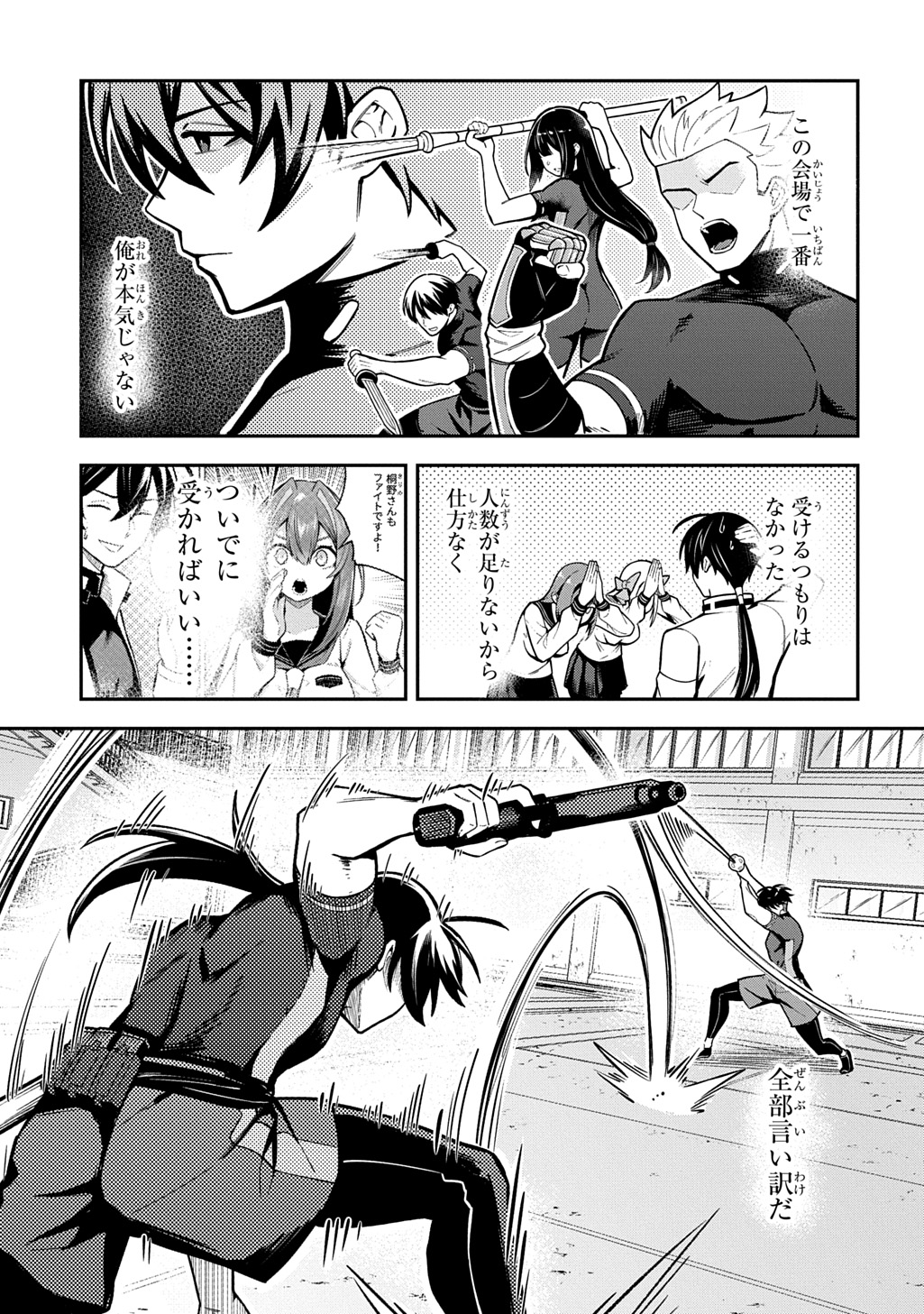 Hakon Engi Chapter 7 19ページ