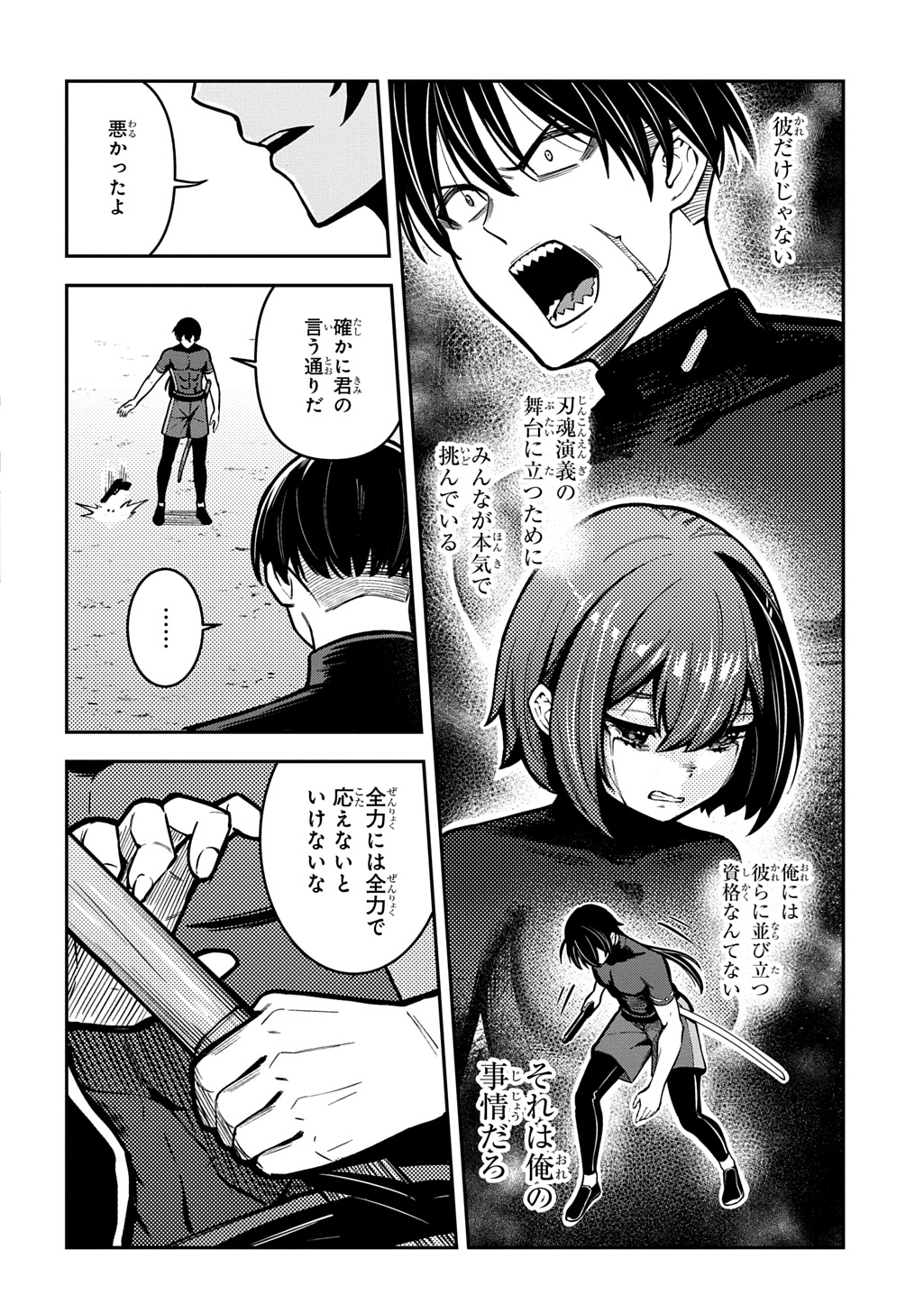 Hakon Engi Chapter 7 20ページ