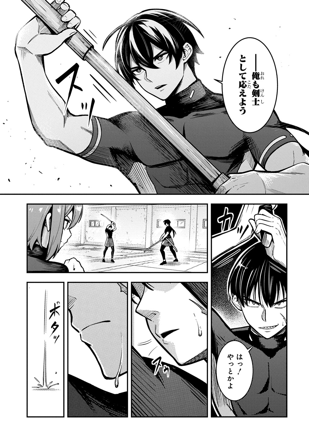 Hakon Engi Chapter 7 21ページ
