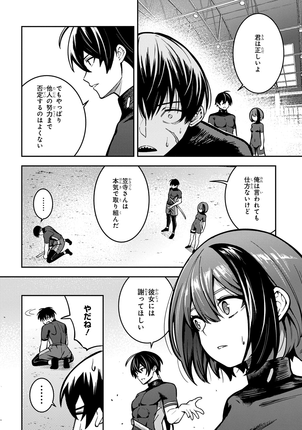 Hakon Engi Chapter 7 26ページ