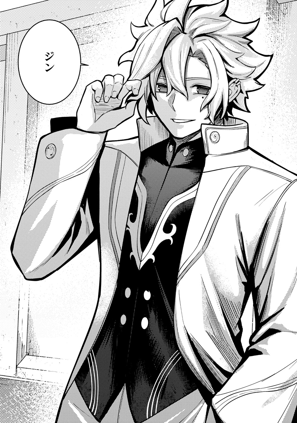 Hakon Engi Chapter 7 30ページ