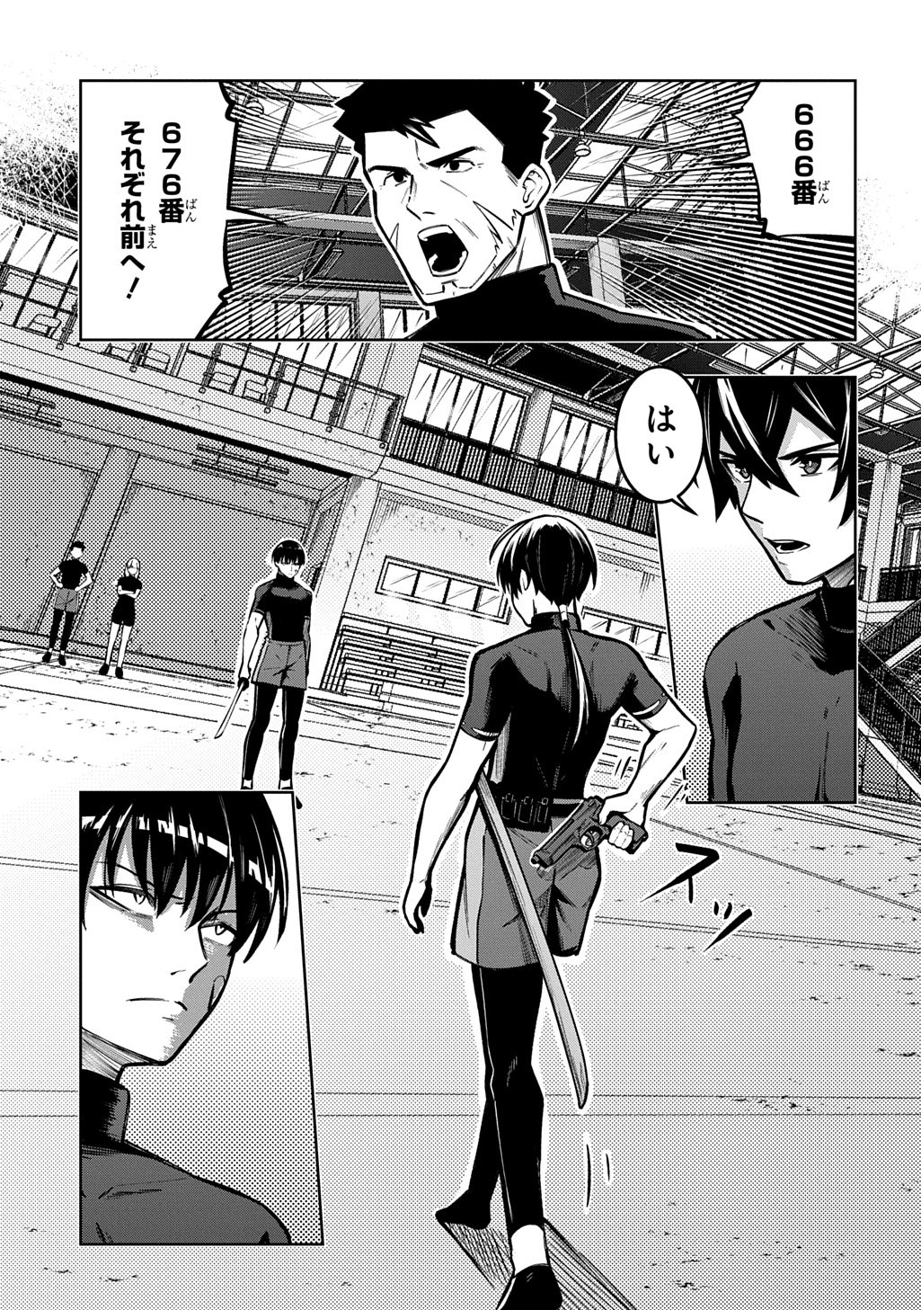 Hakon Engi Chapter 7 5ページ