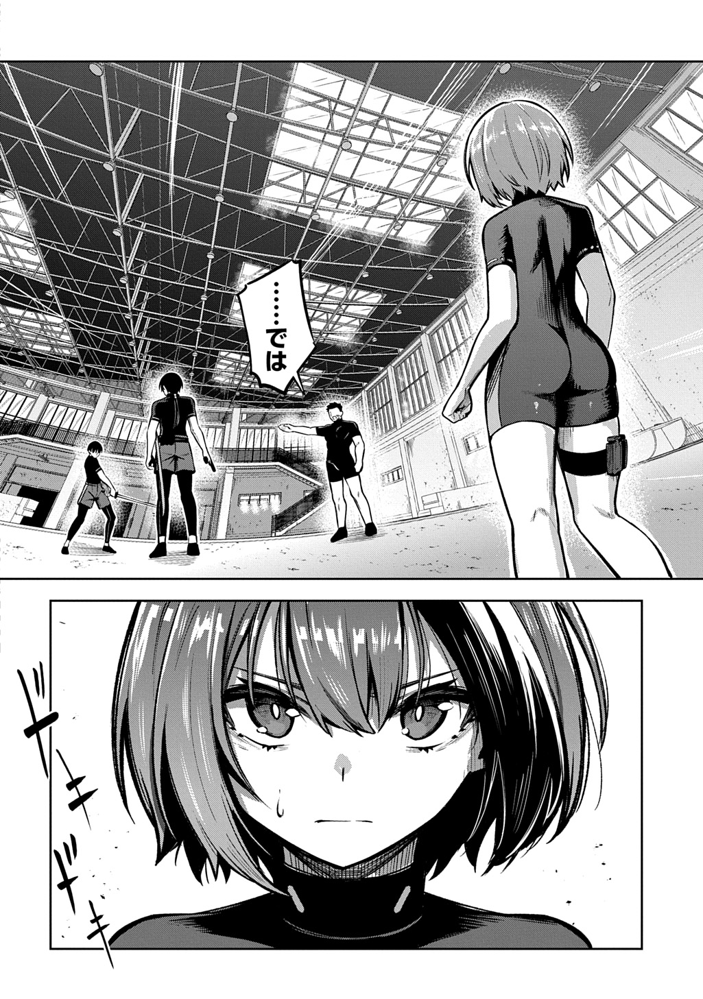 Hakon Engi Chapter 7 6ページ