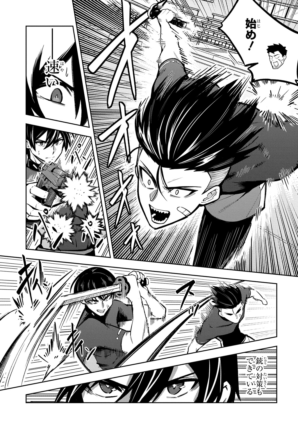 Hakon Engi Chapter 7 7ページ