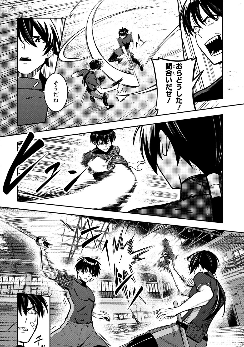 Hakon Engi Chapter 7 8ページ