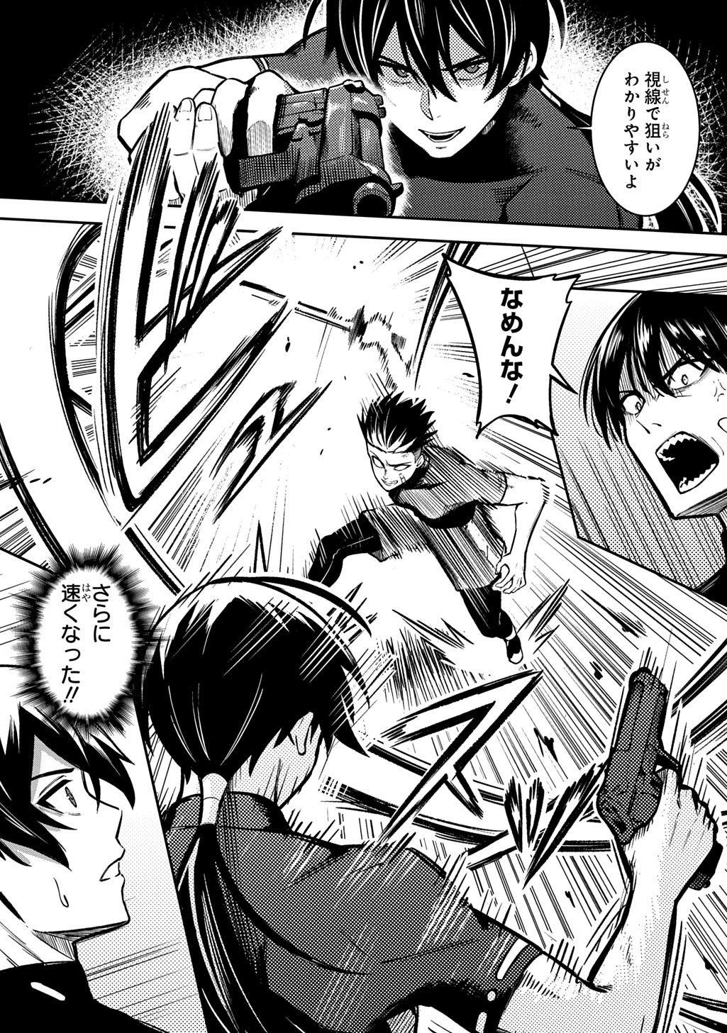 Hakon Engi Chapter 7 9ページ