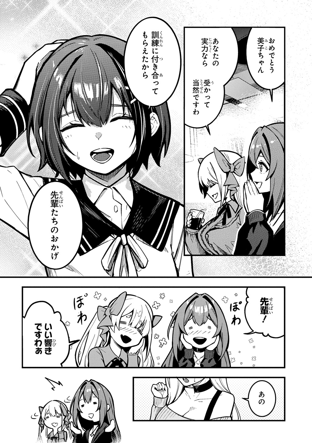 Hakon Engi Chapter 8 2ページ
