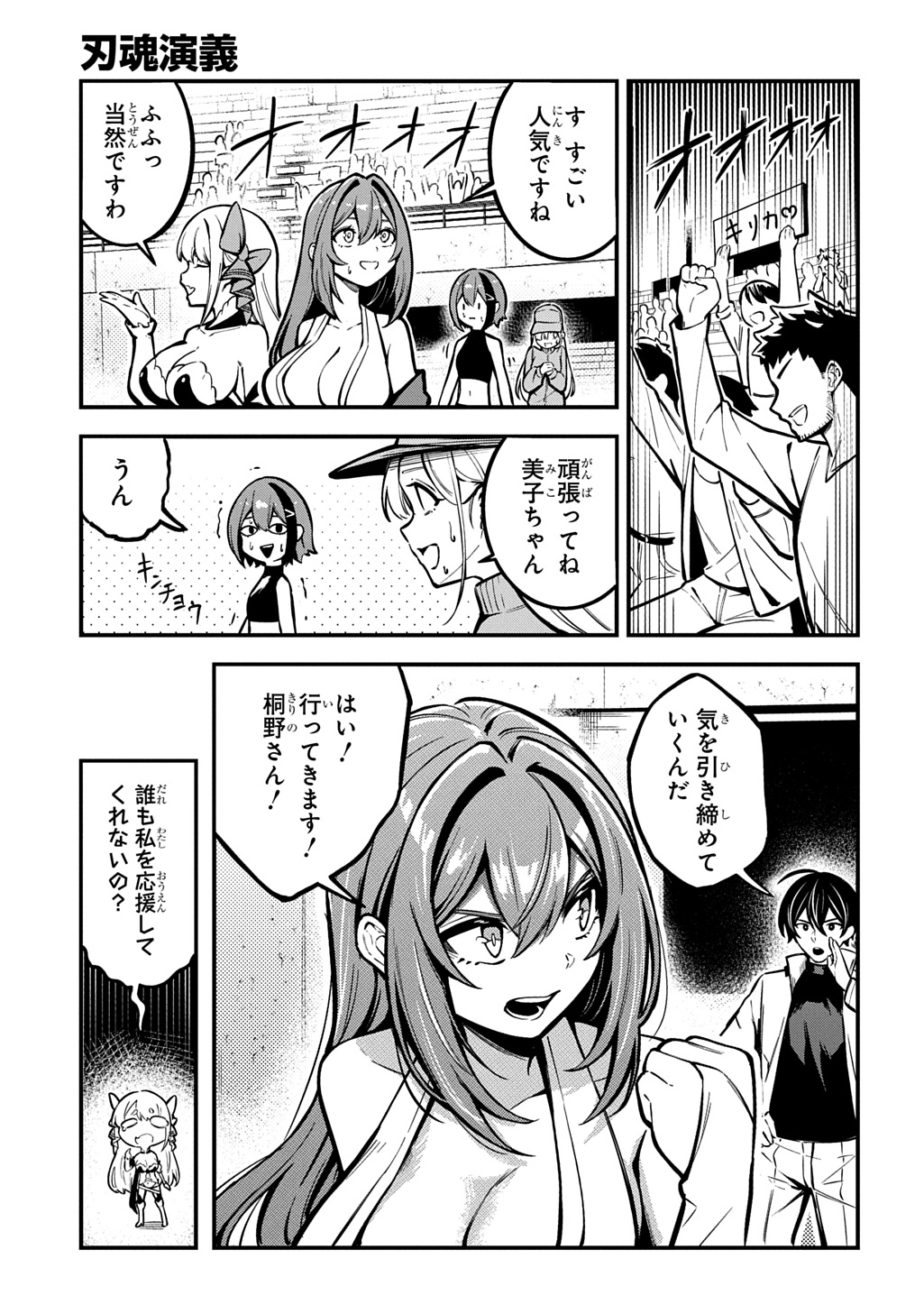 Hakon Engi Chapter 8 11ページ
