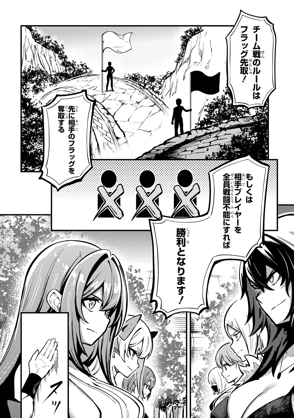 Hakon Engi Chapter 8 12ページ