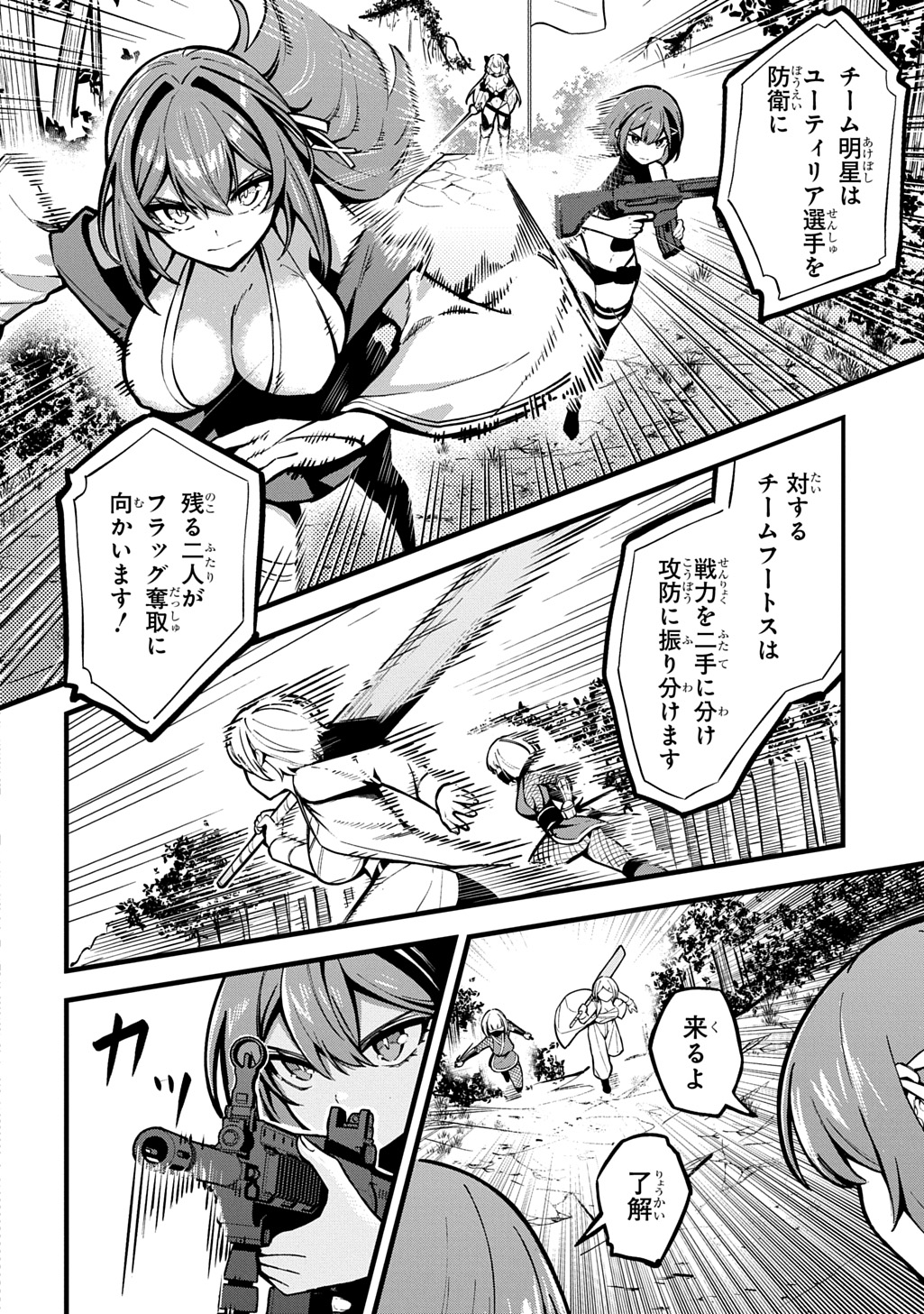Hakon Engi Chapter 8 14ページ