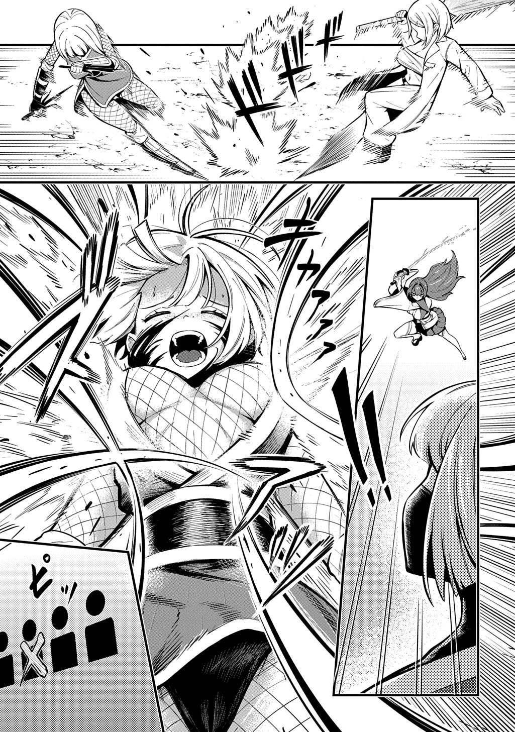 Hakon Engi Chapter 8 15ページ