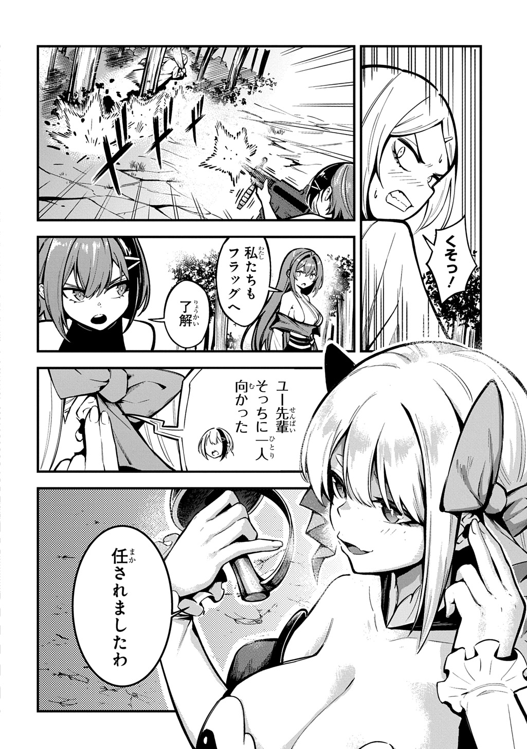 Hakon Engi Chapter 8 16ページ