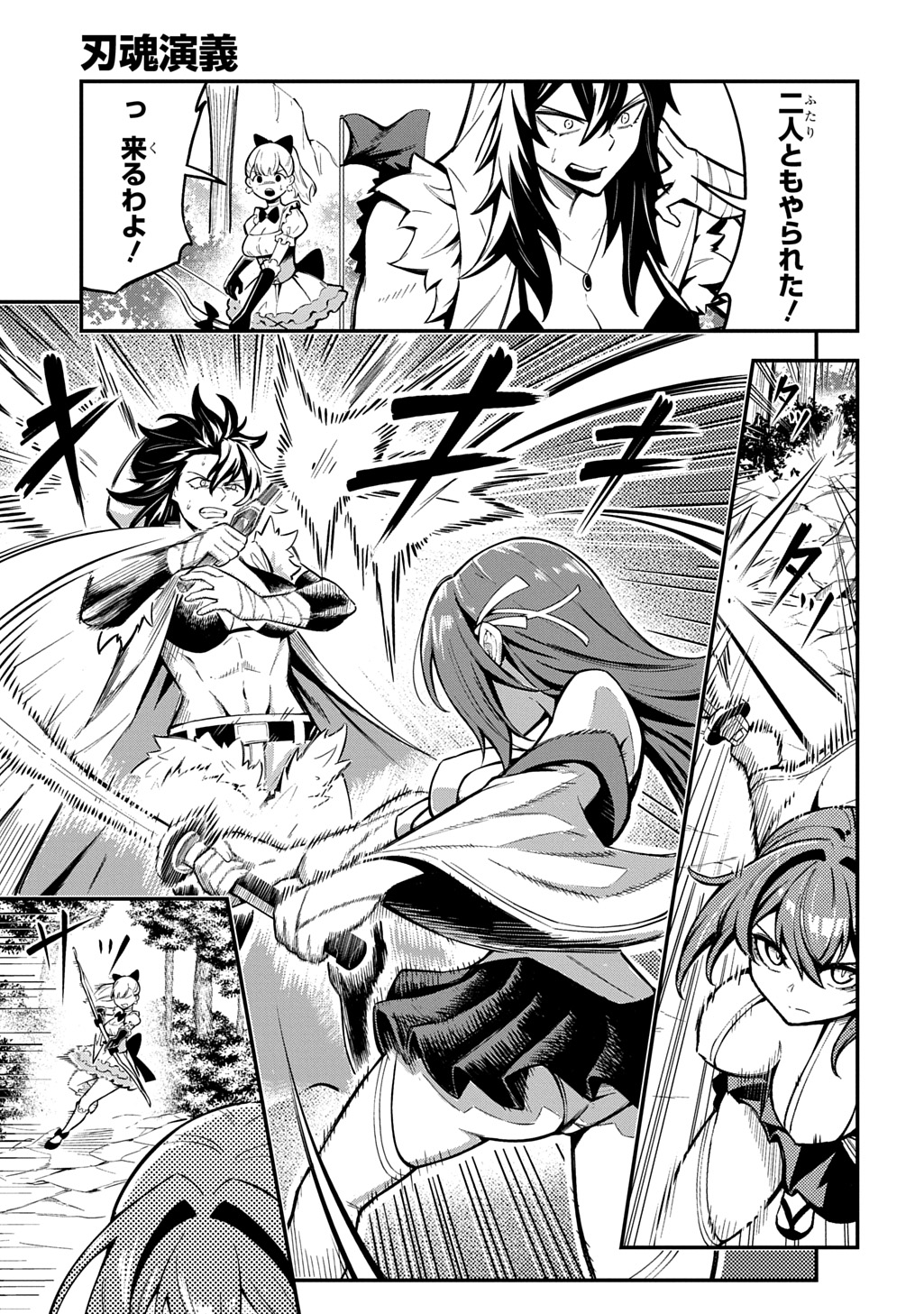 Hakon Engi Chapter 8 19ページ